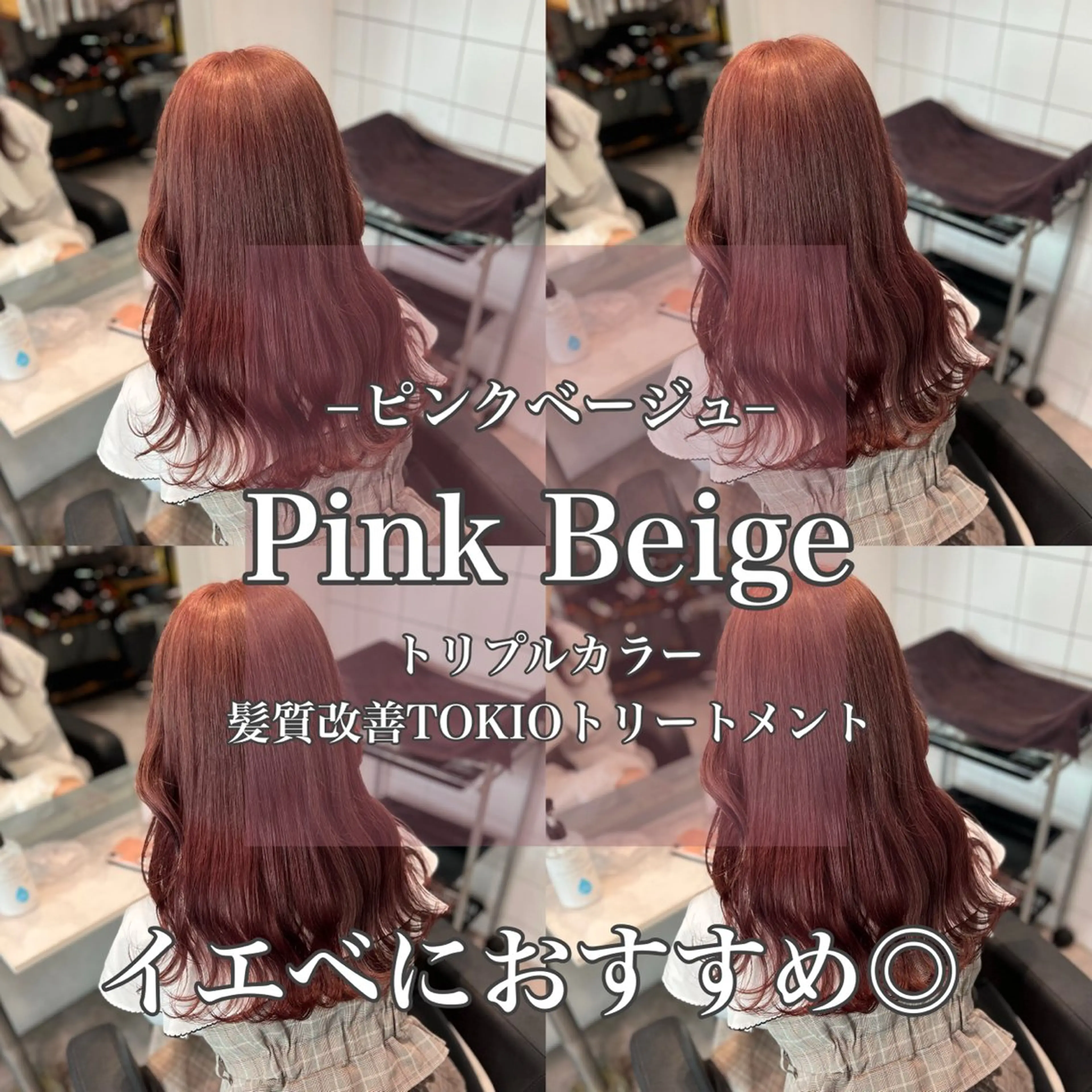 セミロング カラー ベージュカラー ブリーチ ボルドーカラー ブラウンカラー カシス ヘアカラー 韓流トレンドヘア 🎀RINAKO🎀のヘアスタイル