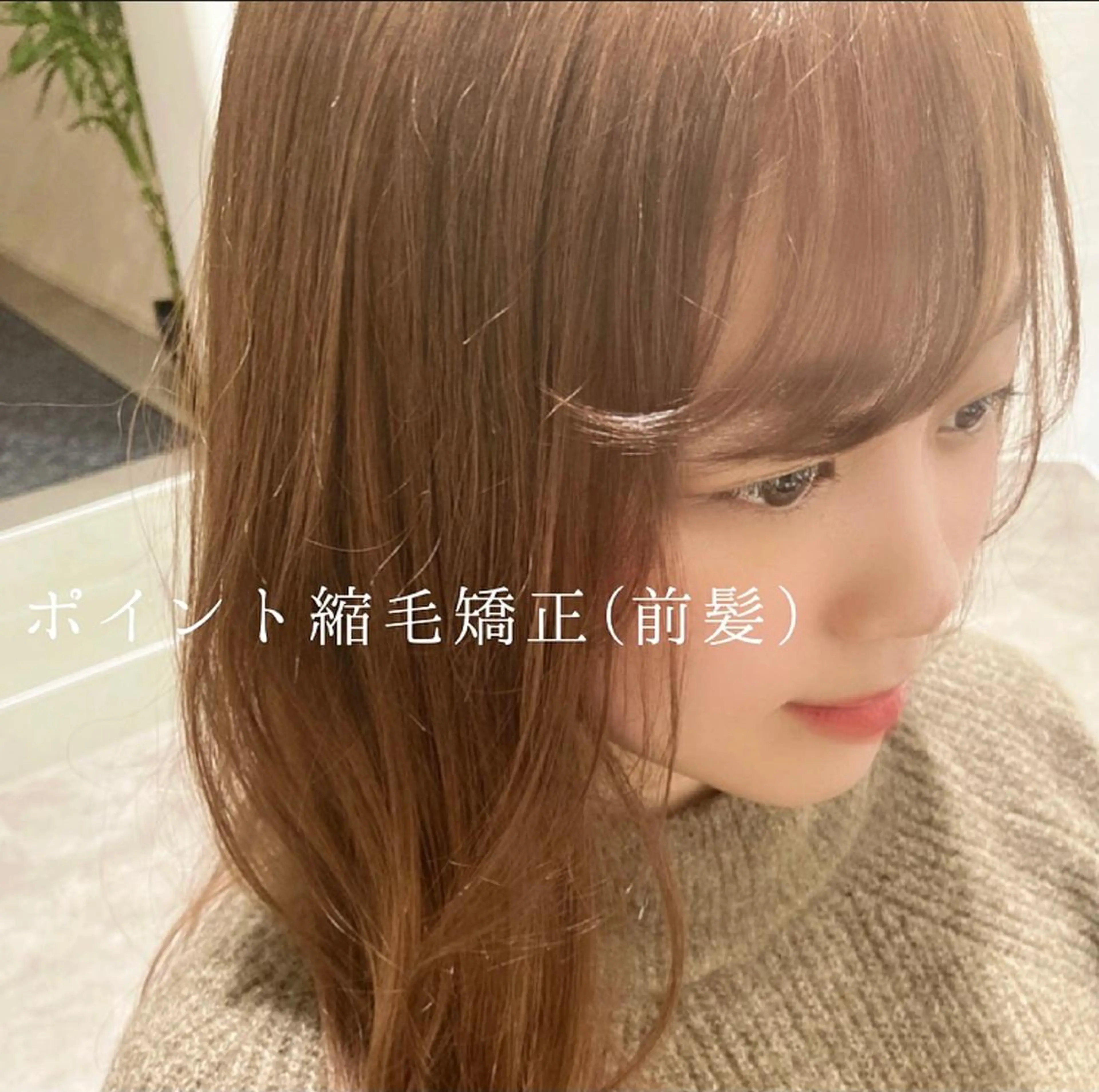 セミロング カラー パーマ ヘアアレンジ メンズ キッズ ネイル マツエク・マツパ カット 縮毛矯正 merc. 🩵妹尾杏菜のヘアスタイル