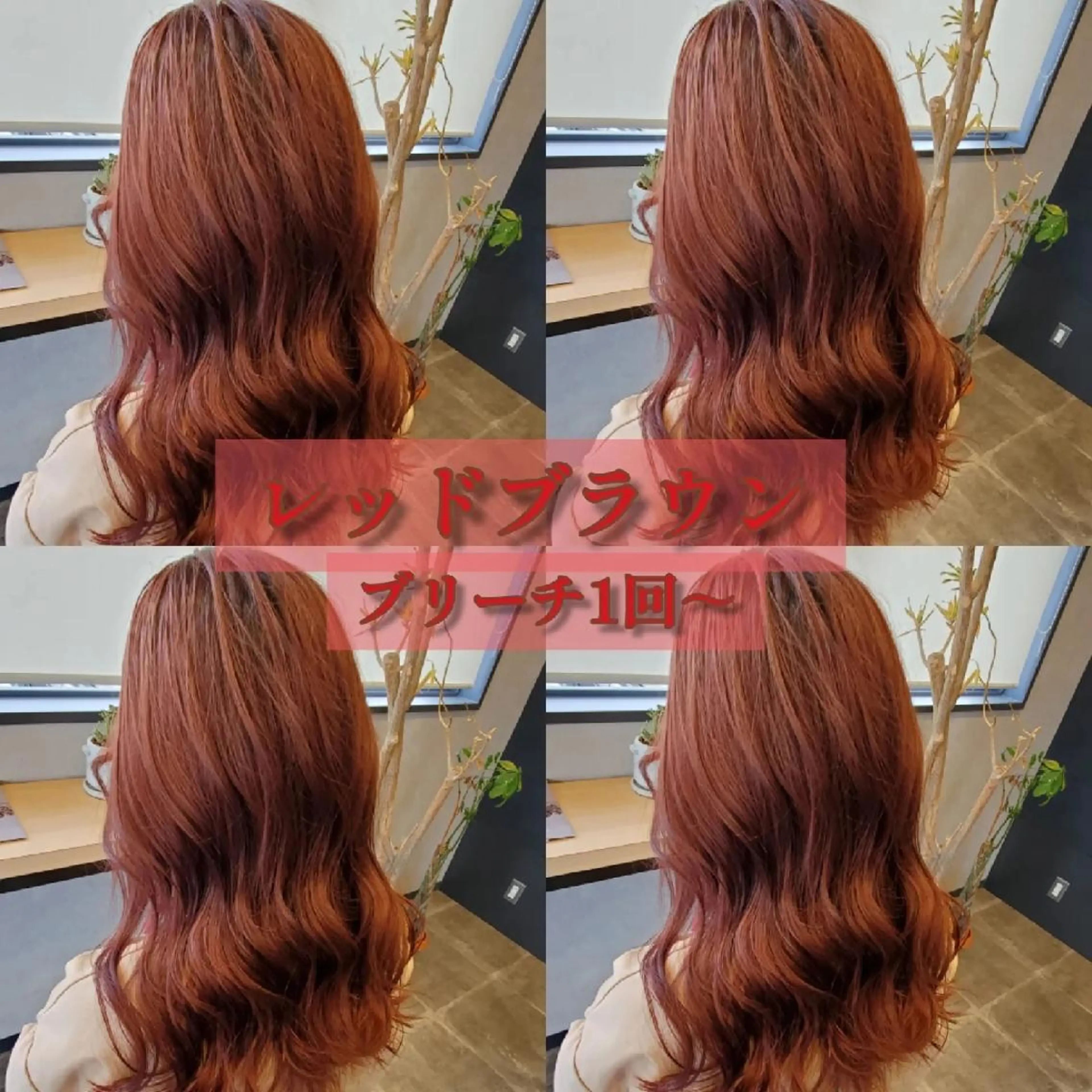 セミロング カラー キッズ ヘアカラー トリートメント ブリーチ+髪質改善 縮毛矯正/佐伯 駿のヘアスタイル