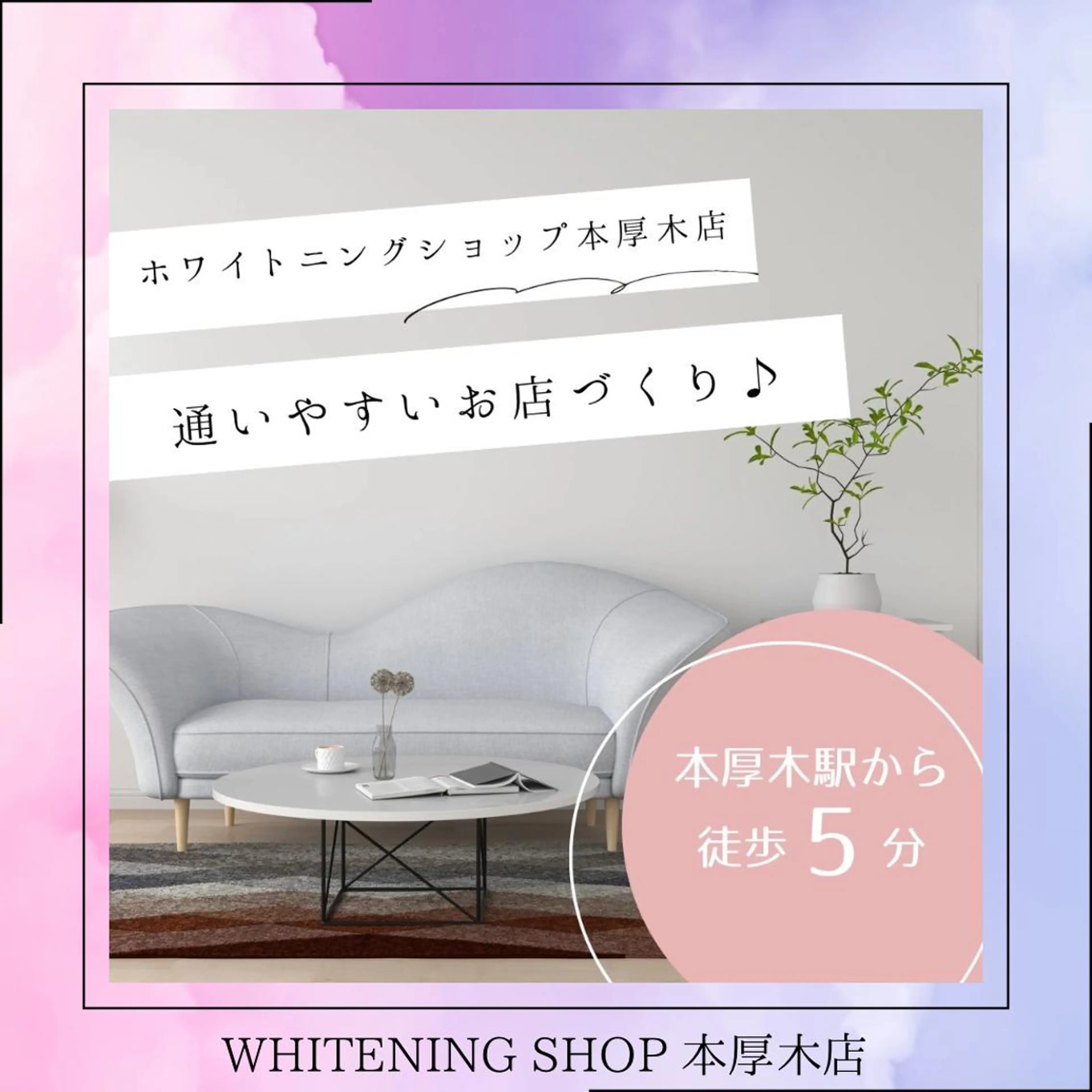 メンズ その他 ホワイトニング ショップ本厚木のその他イメージ