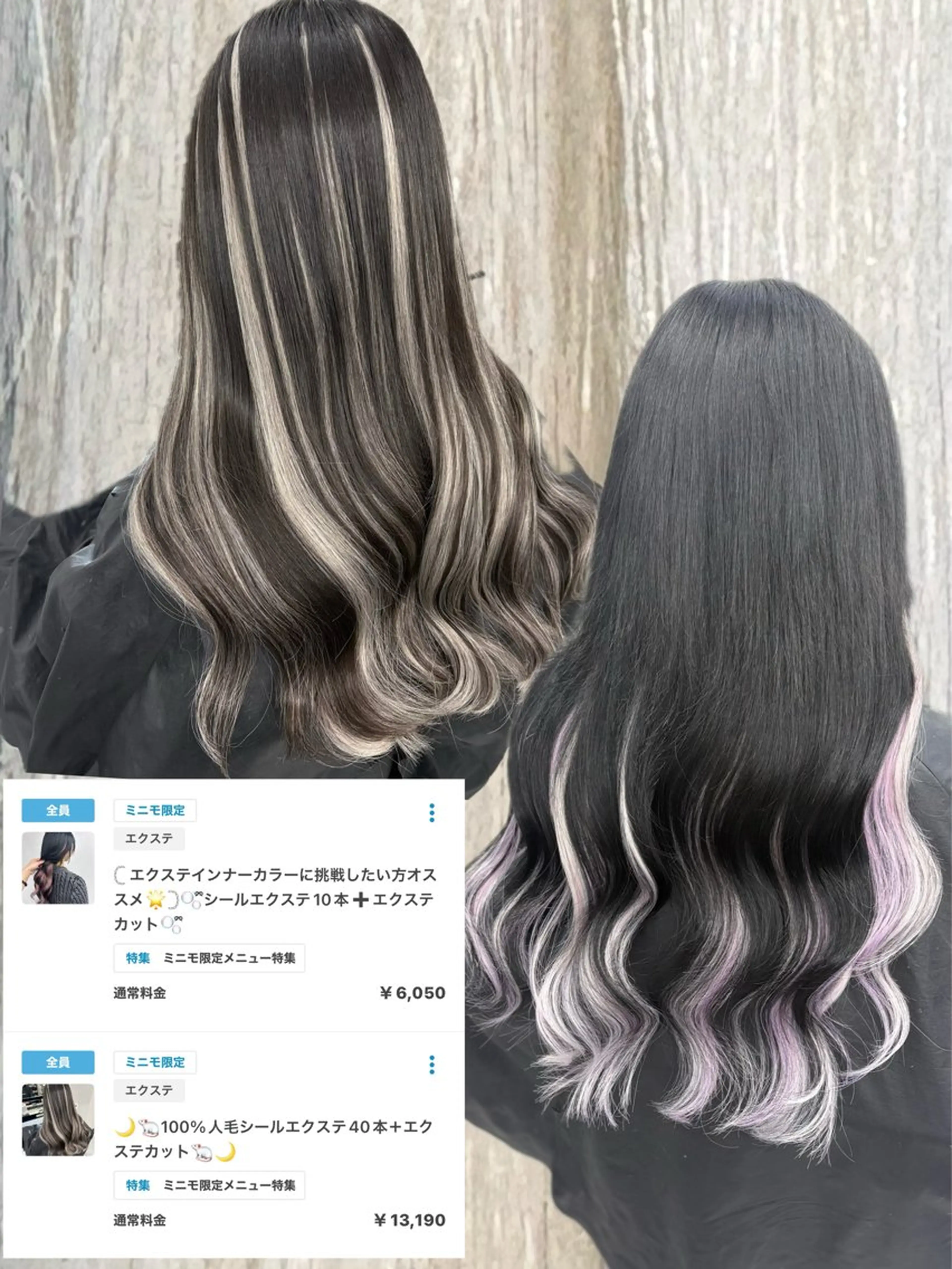 ロング カラー エクステ 🫧miyu/艶カラ ーエクステ🫧のヘアスタイル