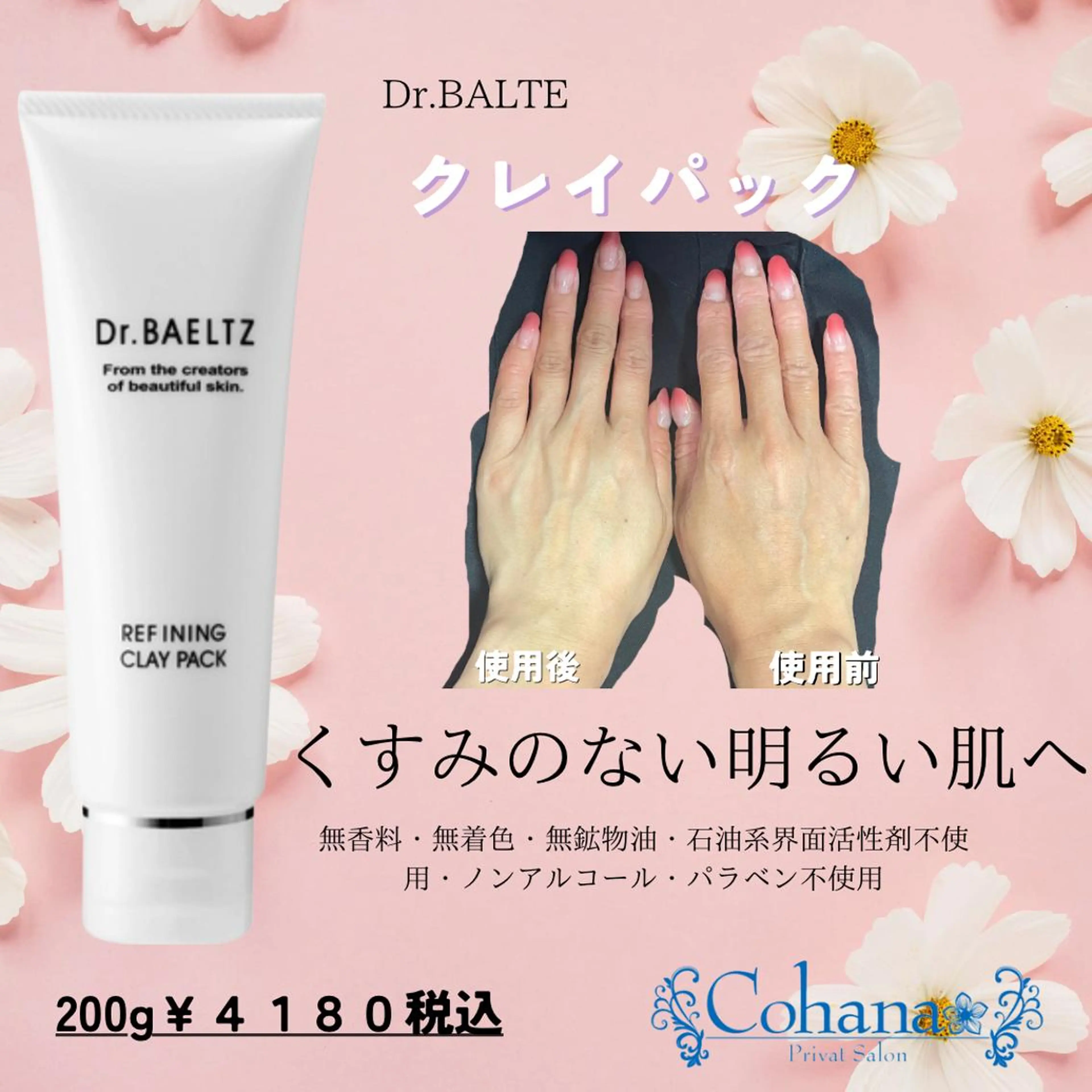 マツエク・マツパ アイブロウ ワックス脱毛 眉カット その他(アイブロウ) cohana mariのマツエク・マツパデザイン