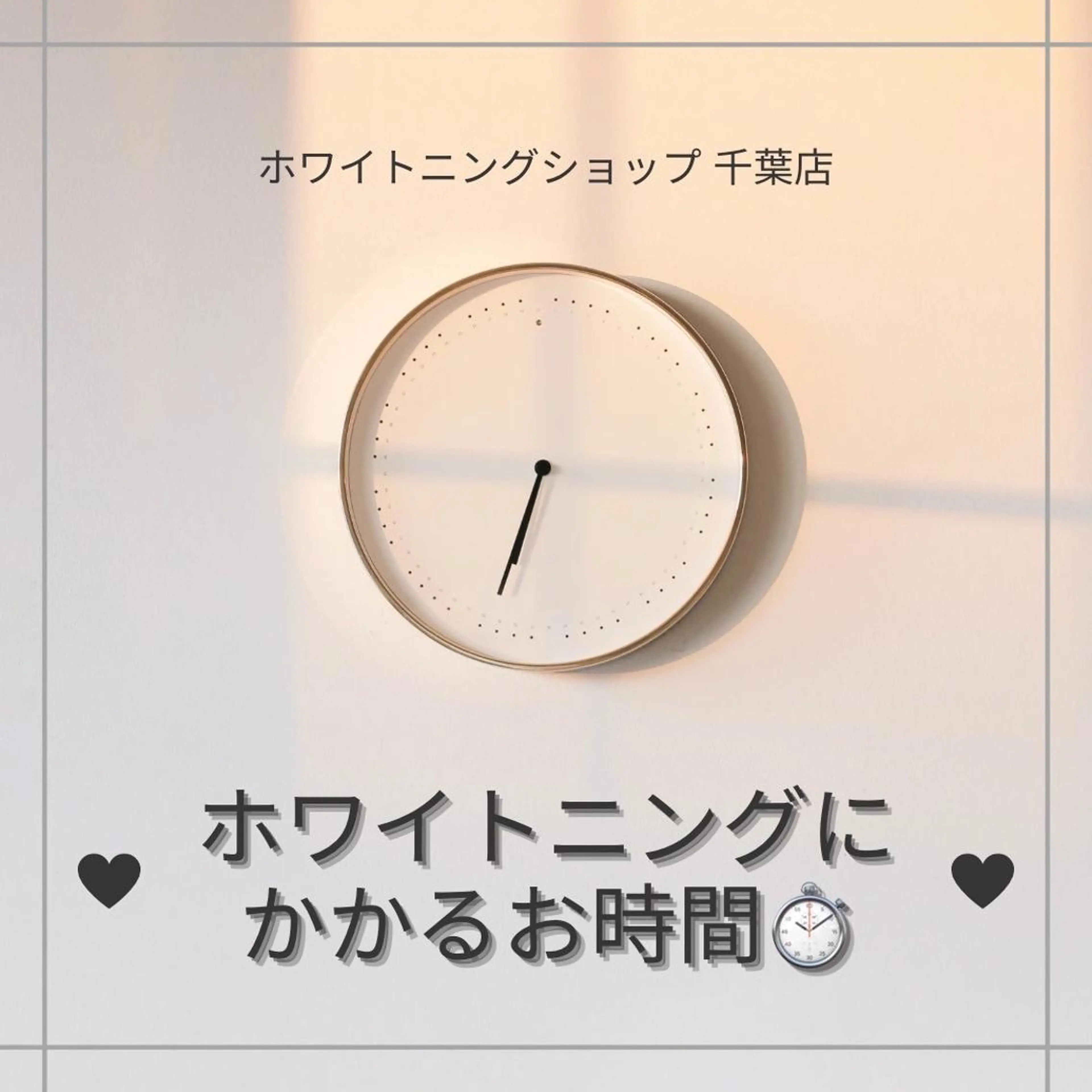 メンズ エステ ホワイトニング ショップ千葉店のその他イメージ