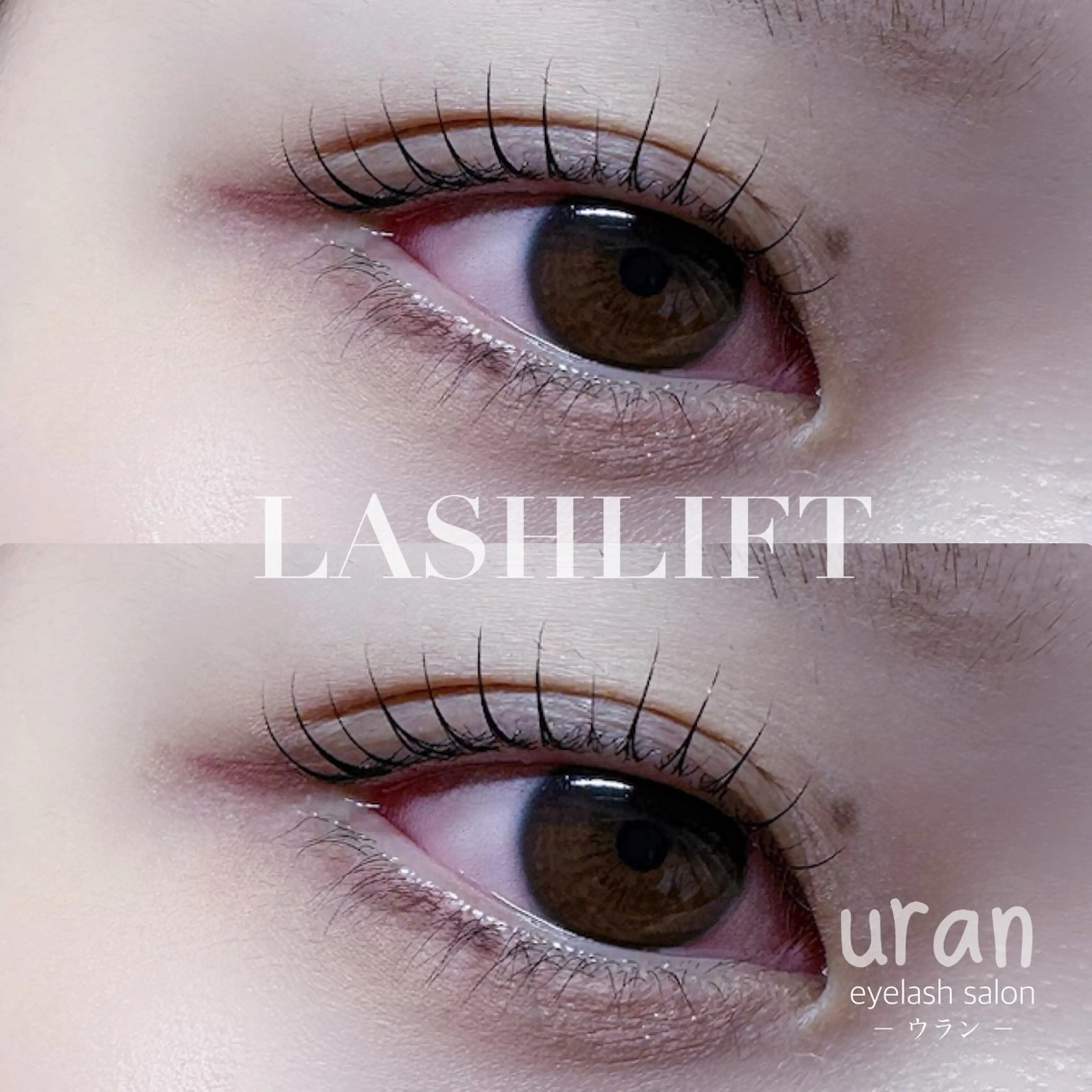 マツエク・マツパ 束感まつ毛 一重×まつ毛パーマ マツパ eyelash salon uran所属・uran − ウラン − / 束感まつげのマツエク・マツパデザイン