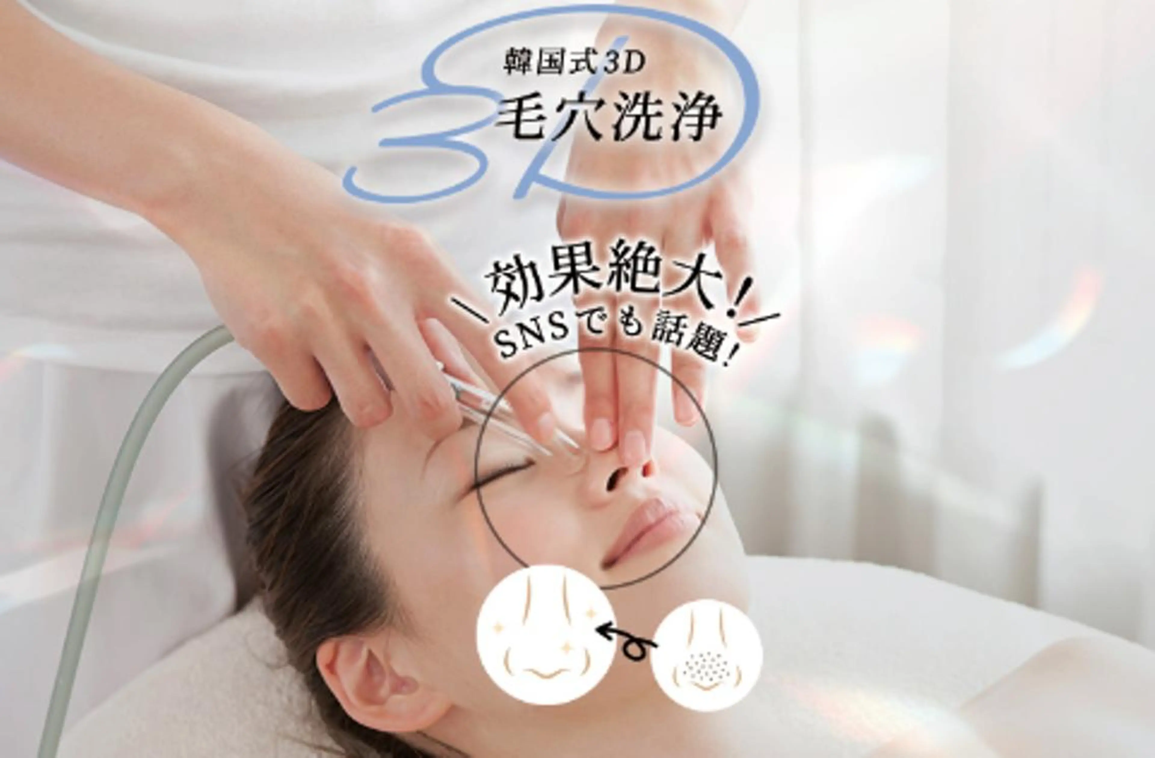 ✨✨✨【韓国式話題になる】皮膚清潔＋超音波＋石膏マスク 60分  8500円⇒5800円の写真