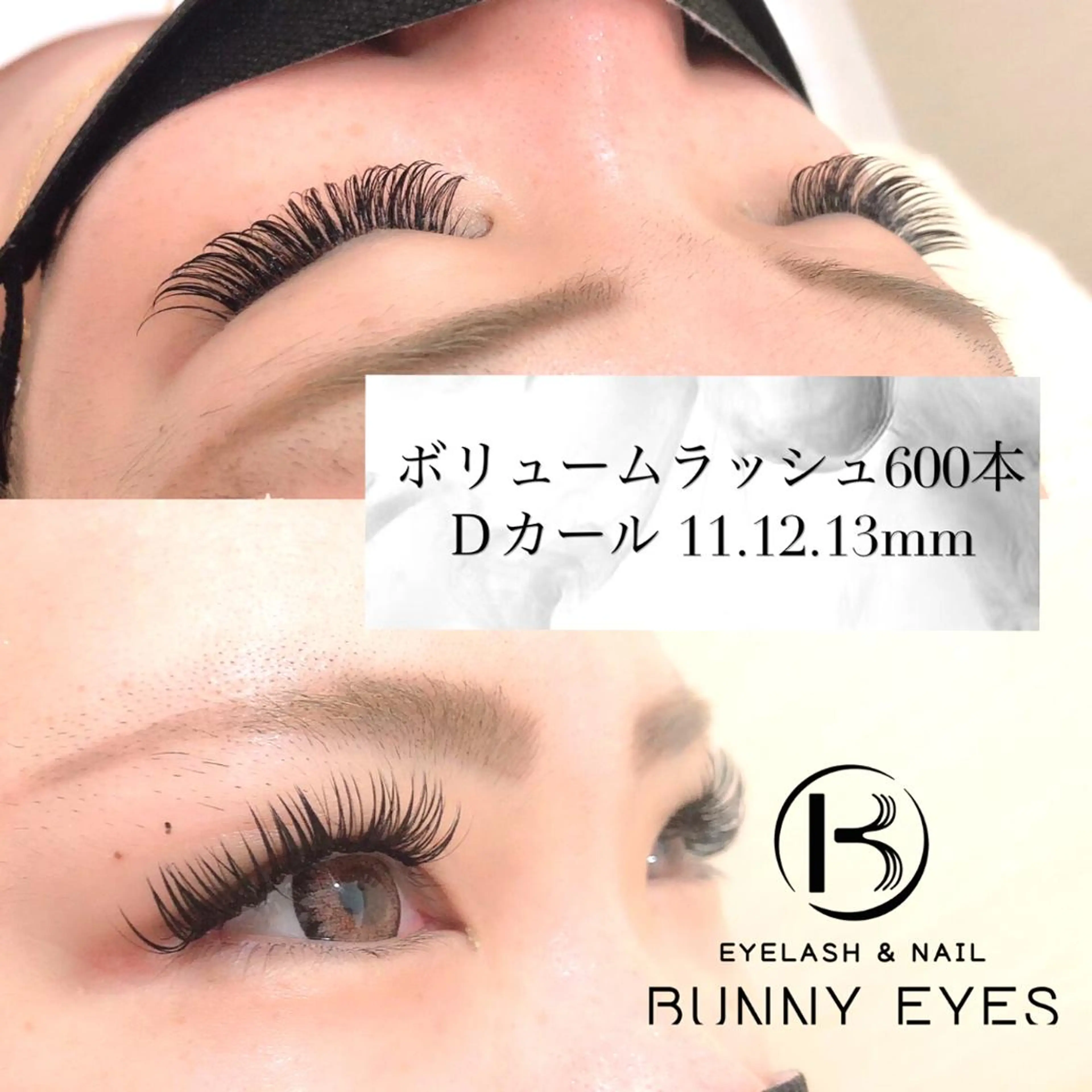 マツエク・マツパ BUNNY EYES 堀のマツエク・マツパデザイン