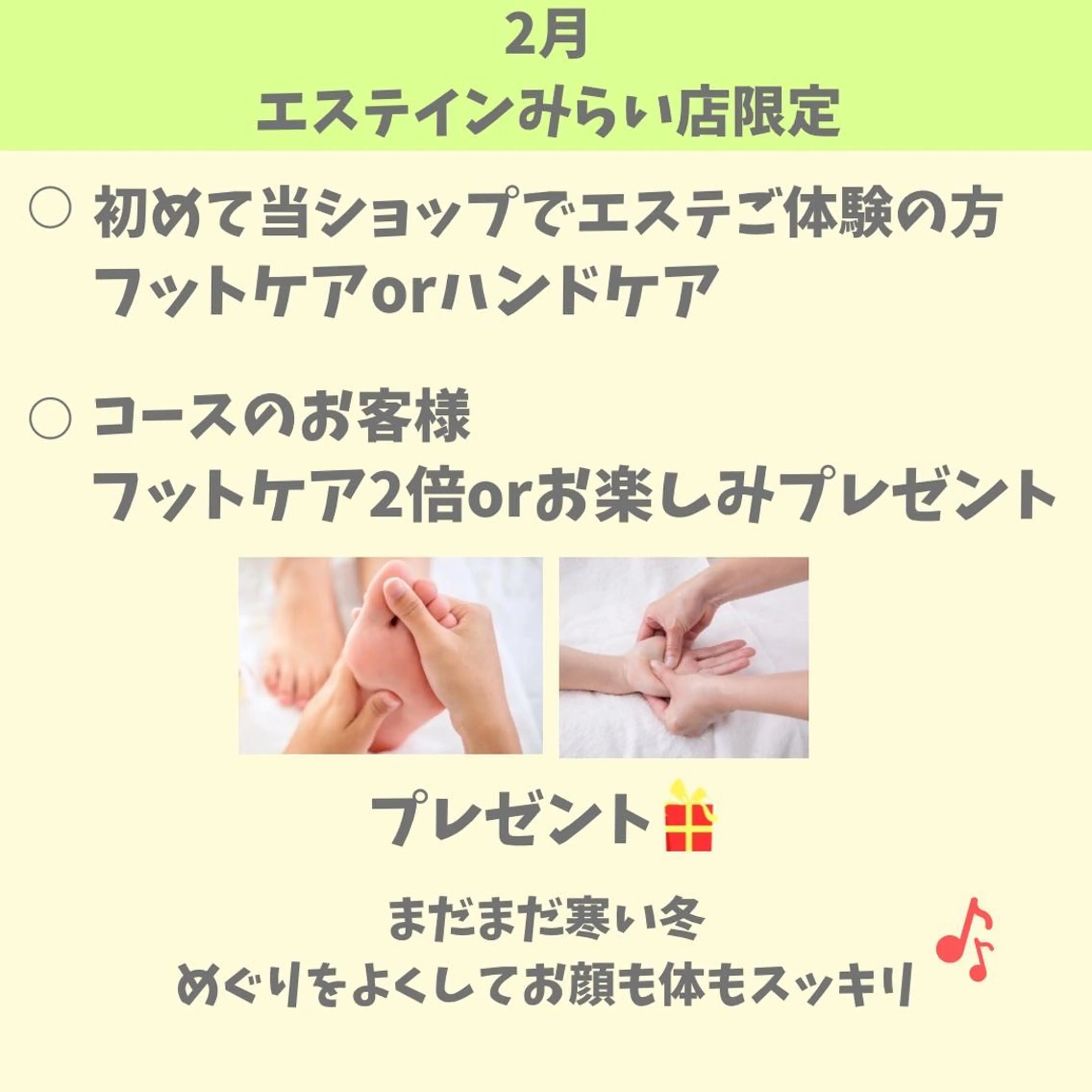 POLAエステインみらい所属・POLA エステインみらいのエステ・リラクイメージ