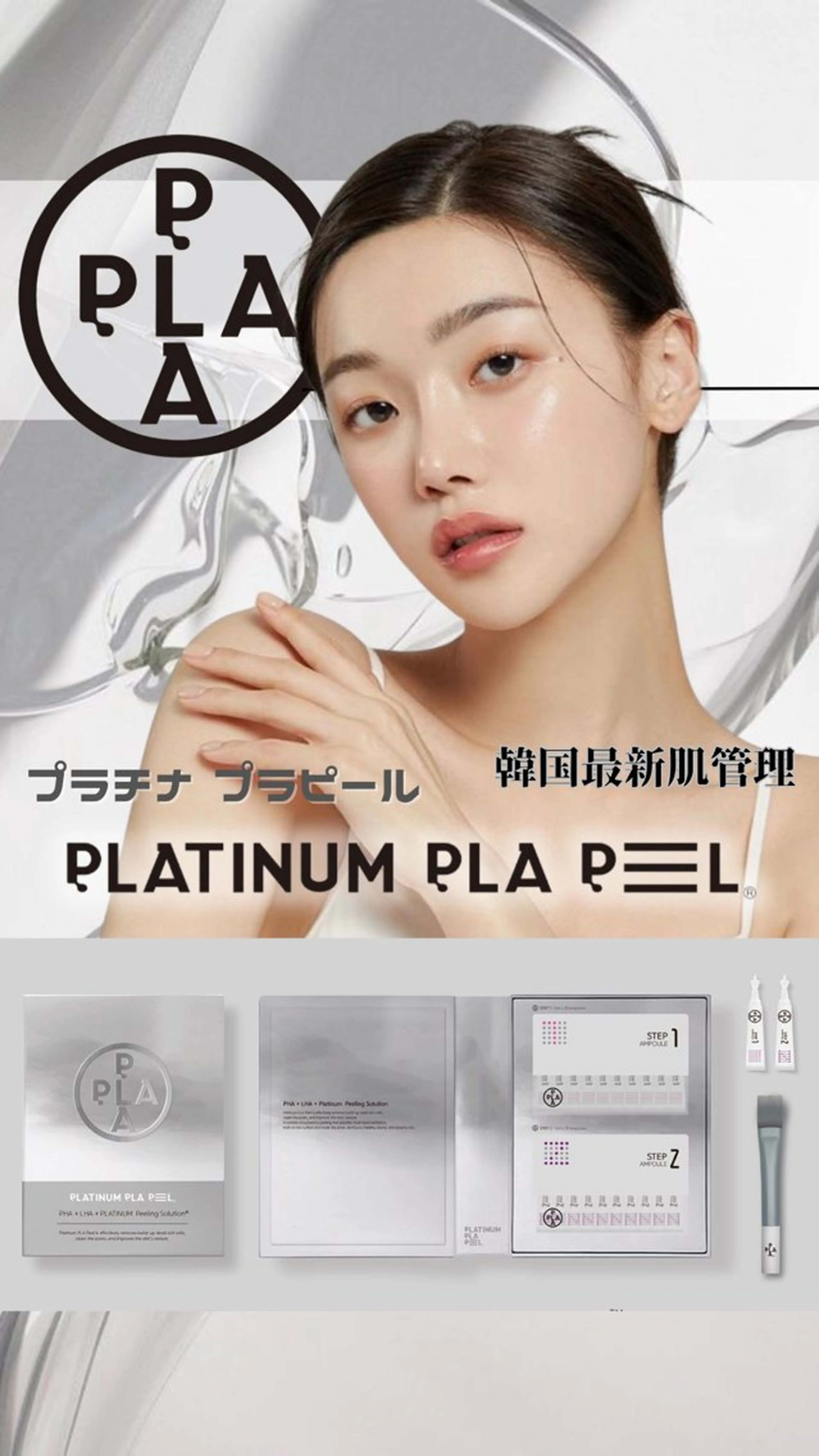 ⚠️現金のみ⚠️ 【モニター様募集/口コミ必須】韓国肌管理×プラピール(鎮静マスク付)の写真