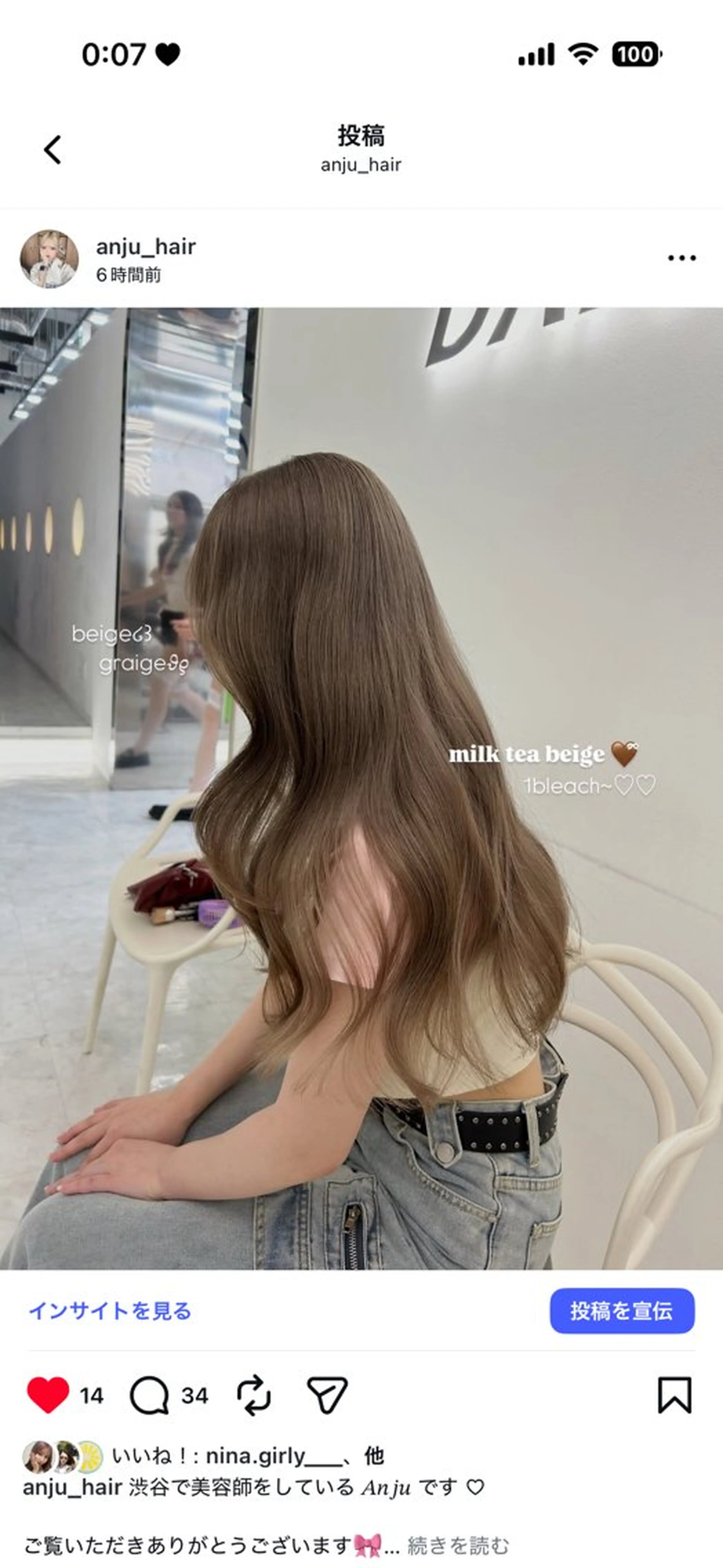 カラー 透ける透明感カラー 🤍anju🎀のヘアスタイル