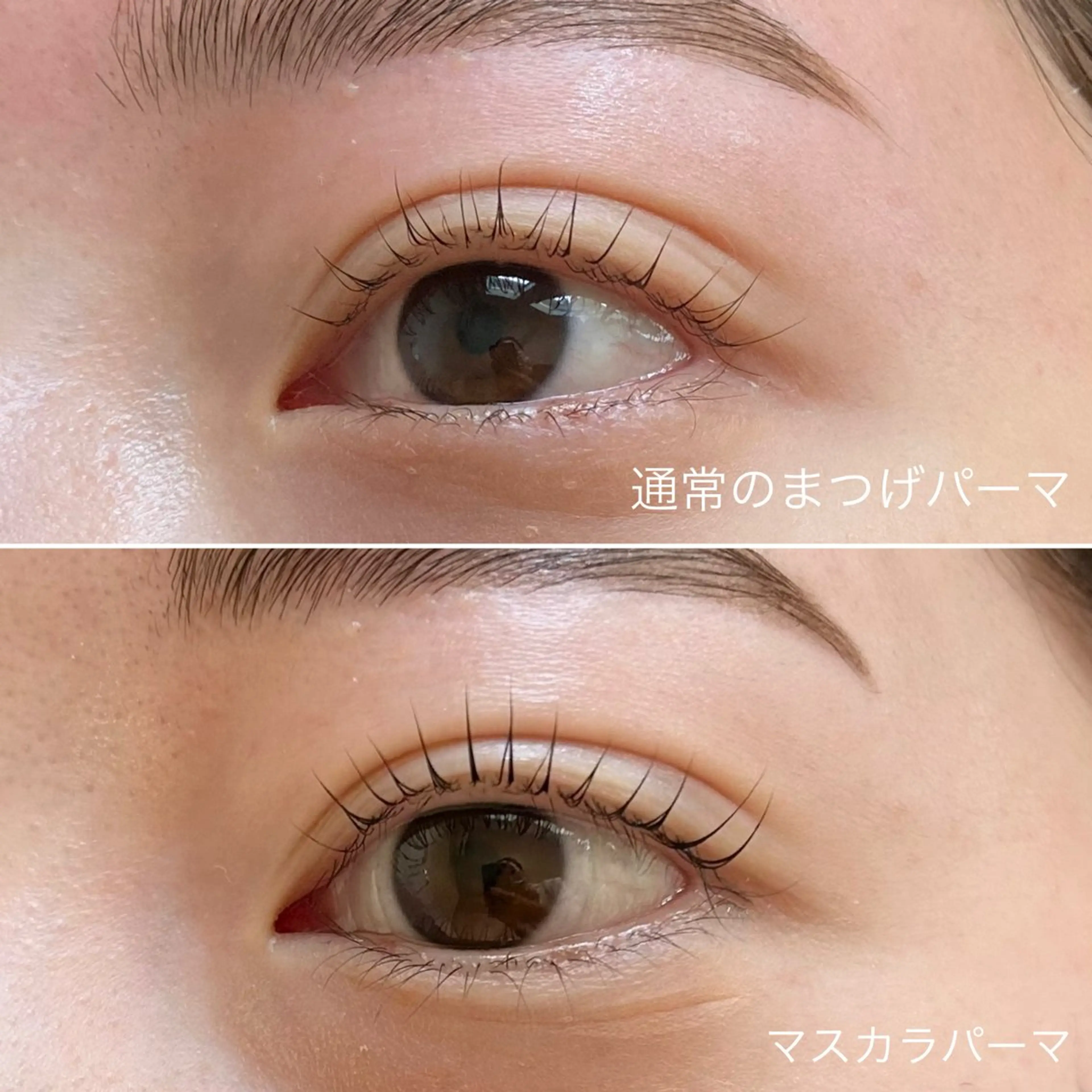 【濃さ１ヶ月持続】マスカラパーマの写真