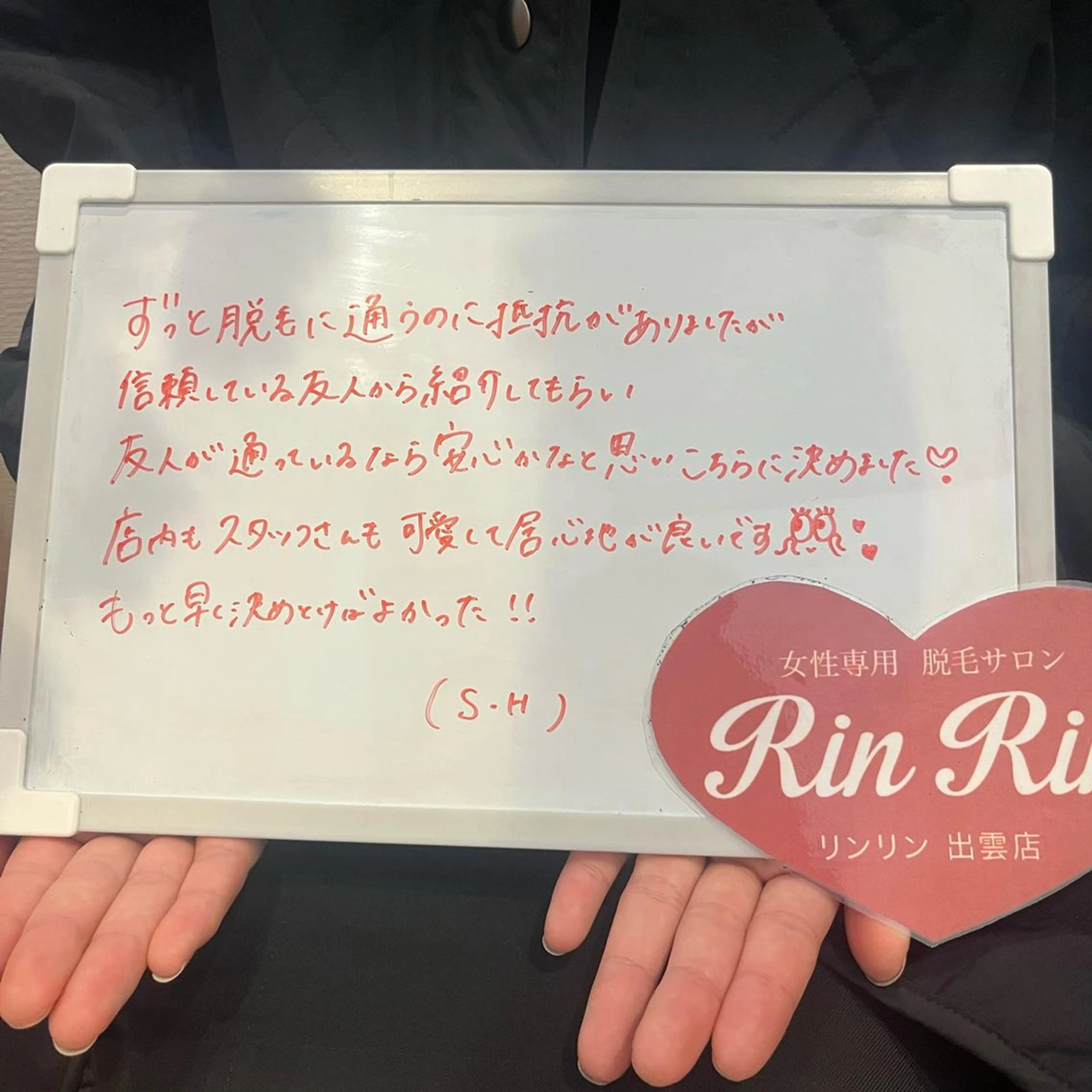 RinRin 出雲店のエステ・リラクイメージ