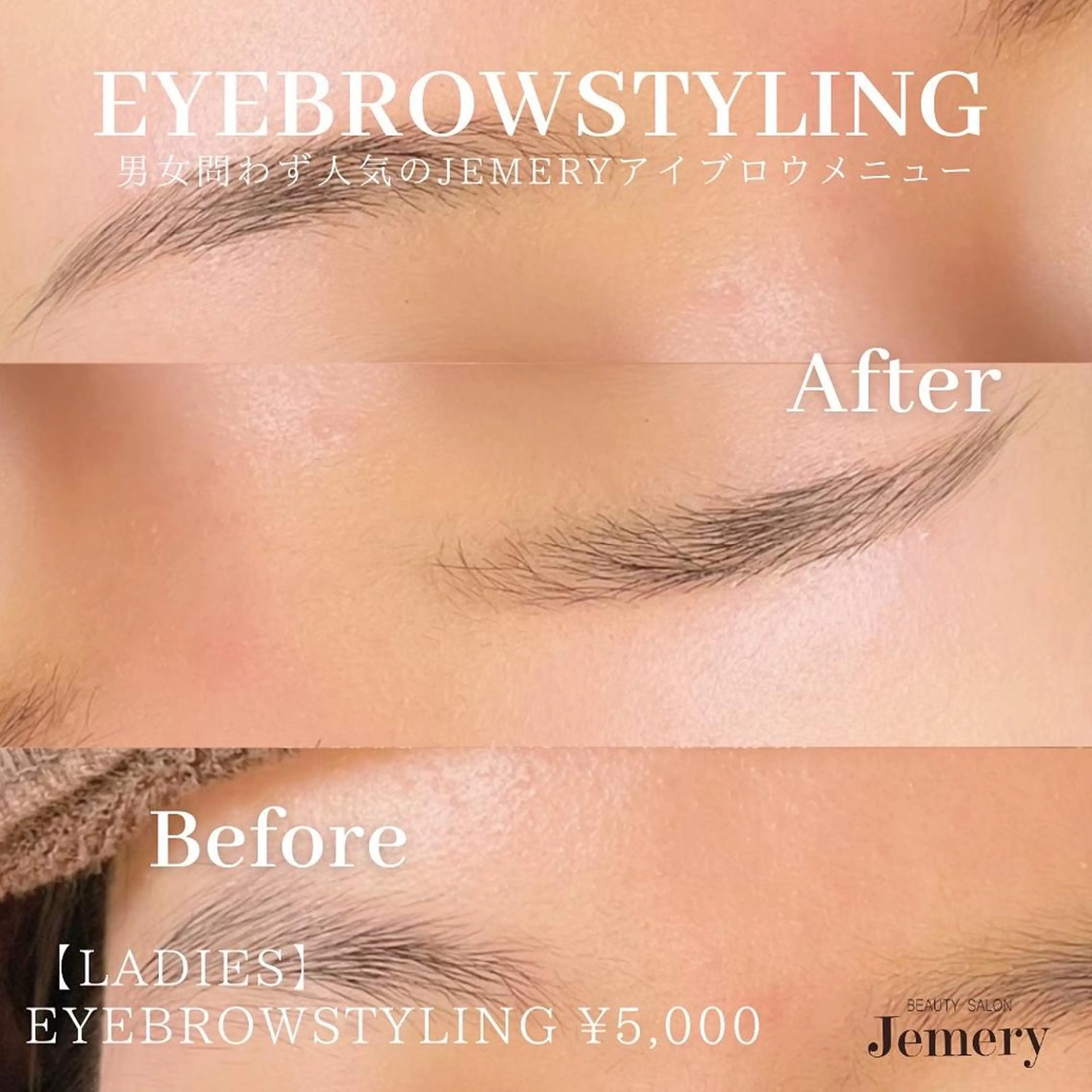 マツエク・マツパ アイブロウ 💎Jemery 脱毛まつエクサロン💎所属・Jemery関内/ 眉毛/まつ毛/脱毛の眉毛・アイブロウイメージ