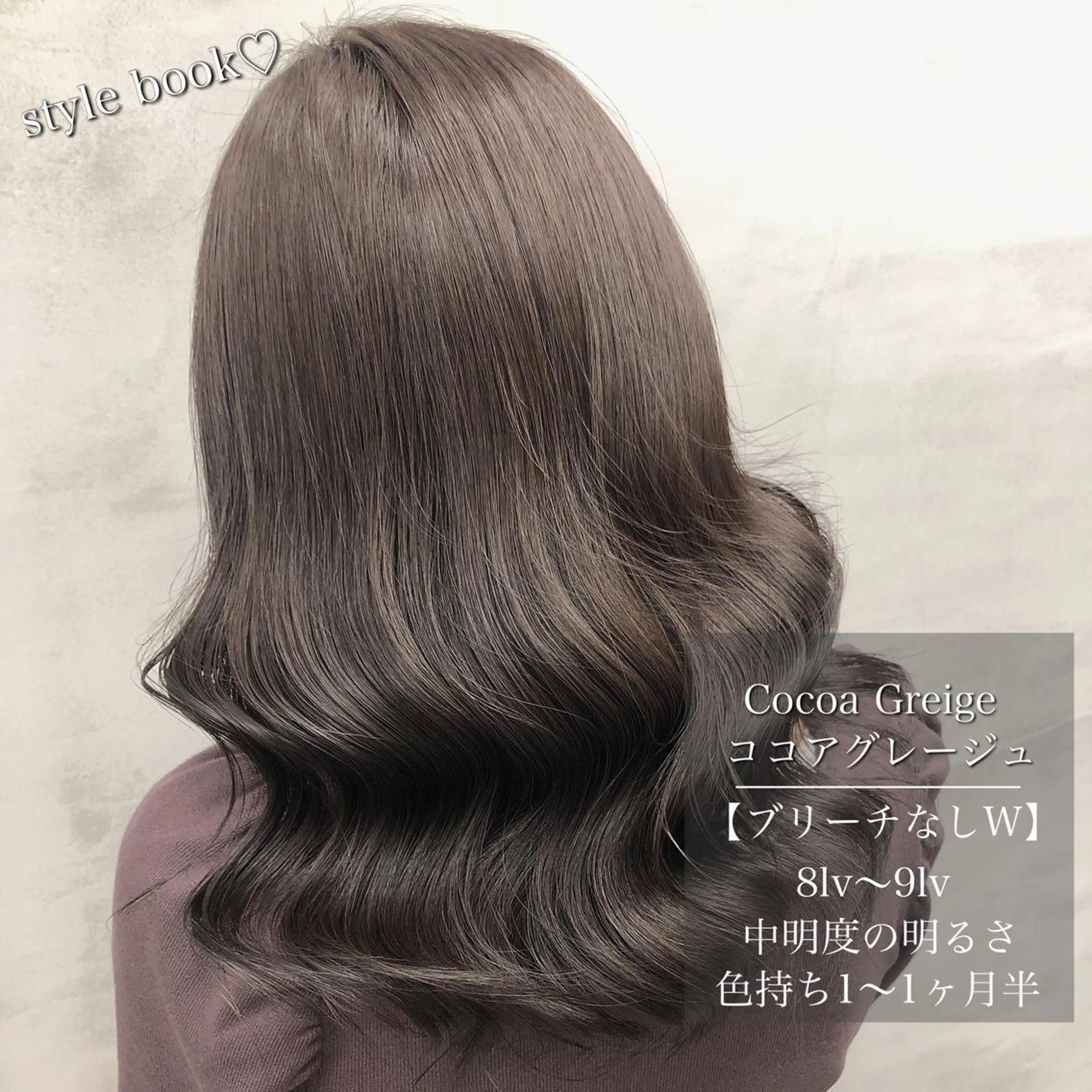 ミディアム カラー ブリーチ ブリーチなしカラー 【美髪特化 髪質改善サイトウ】のヘアスタイル