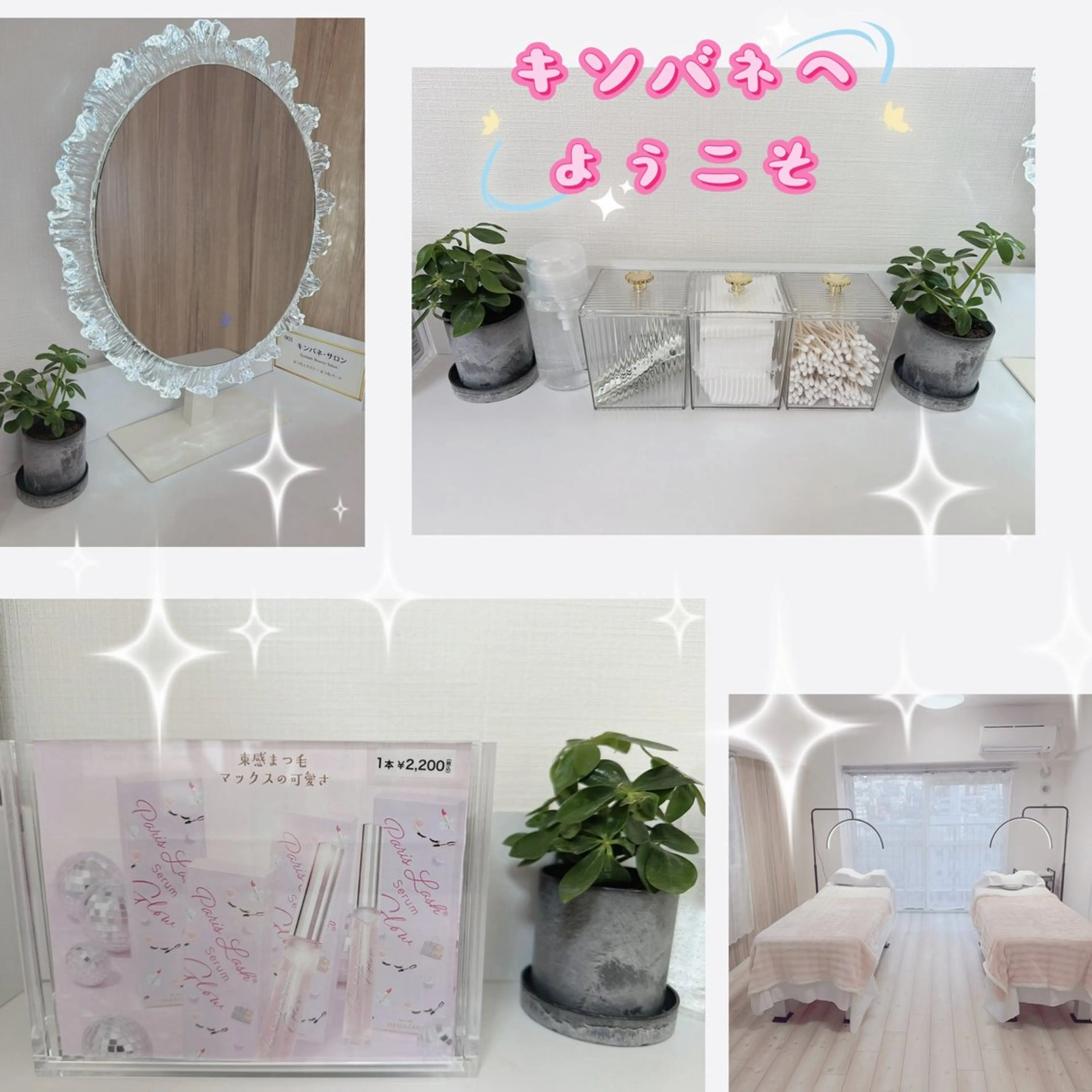 マツエク・マツパ 成人式 結婚式・ブライダル キンバネ・サロン 高田馬場店のマツエク・マツパデザイン