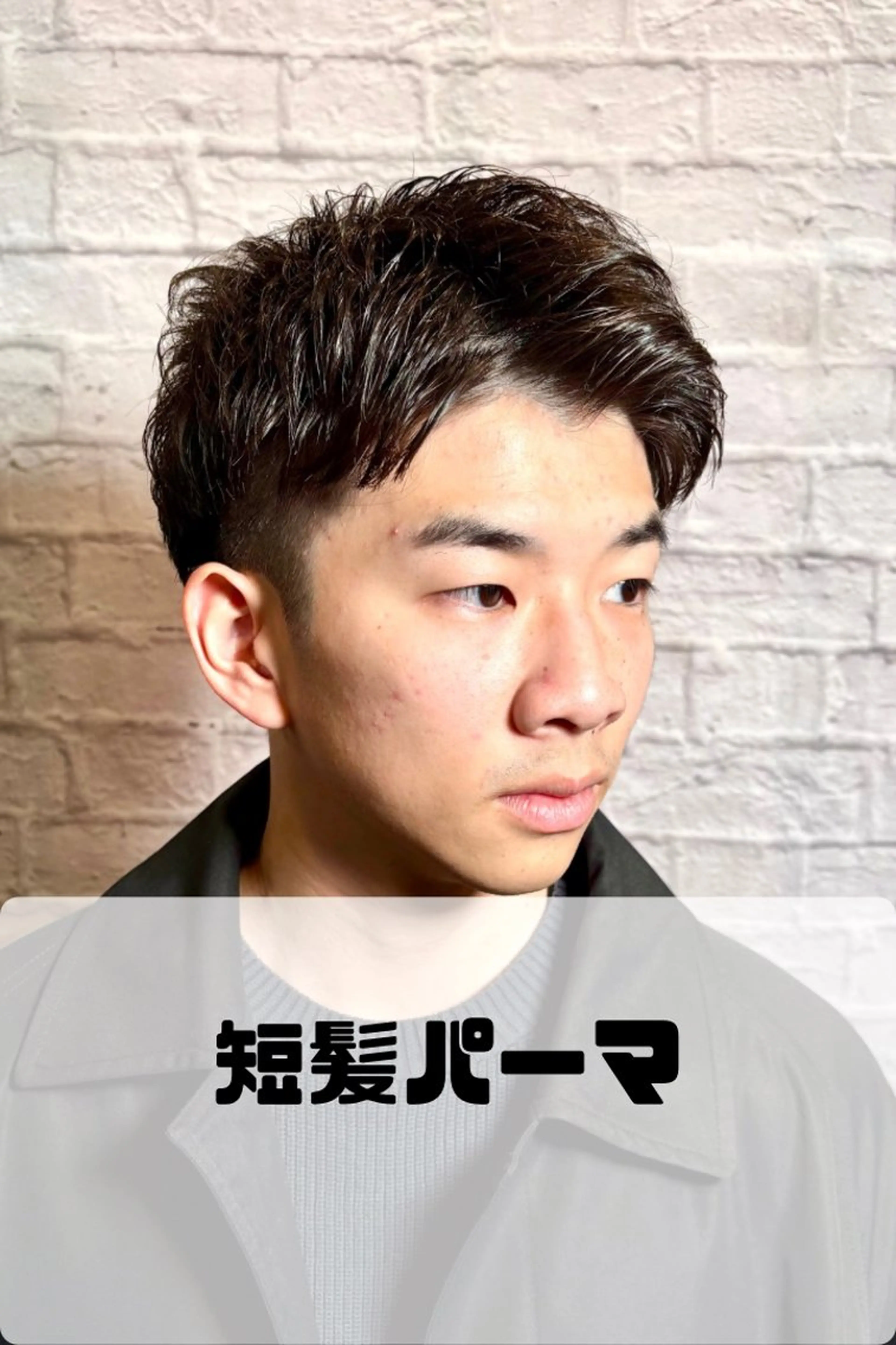 ショート パーマ ヘアアレンジ メンズ キッズ カット パーマ メンズカット/パーマ 山崎航平💈のヘアスタイル