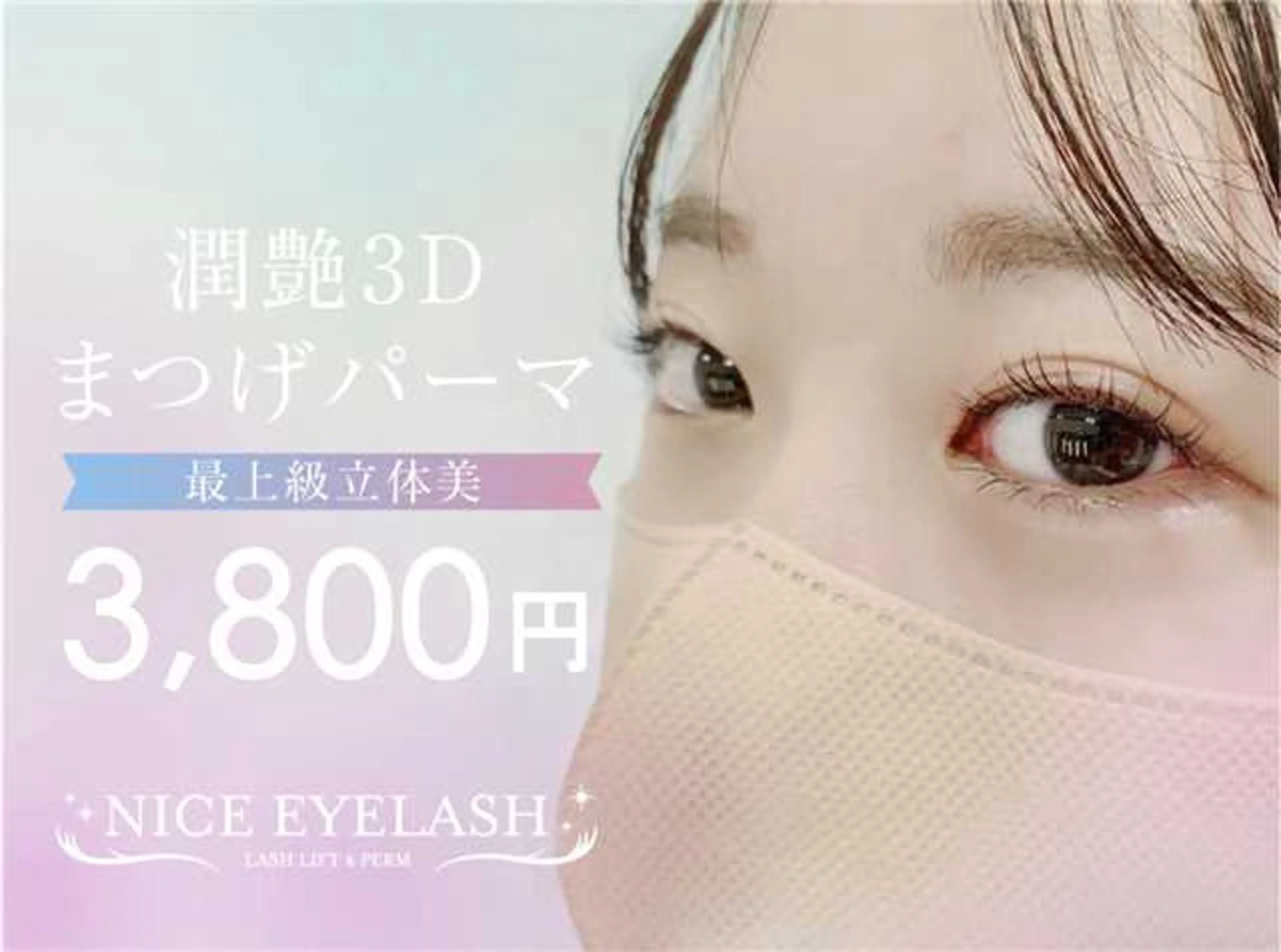 マツエク・マツパ エンエン🎀 angenbelleのマツエク・マツパデザイン