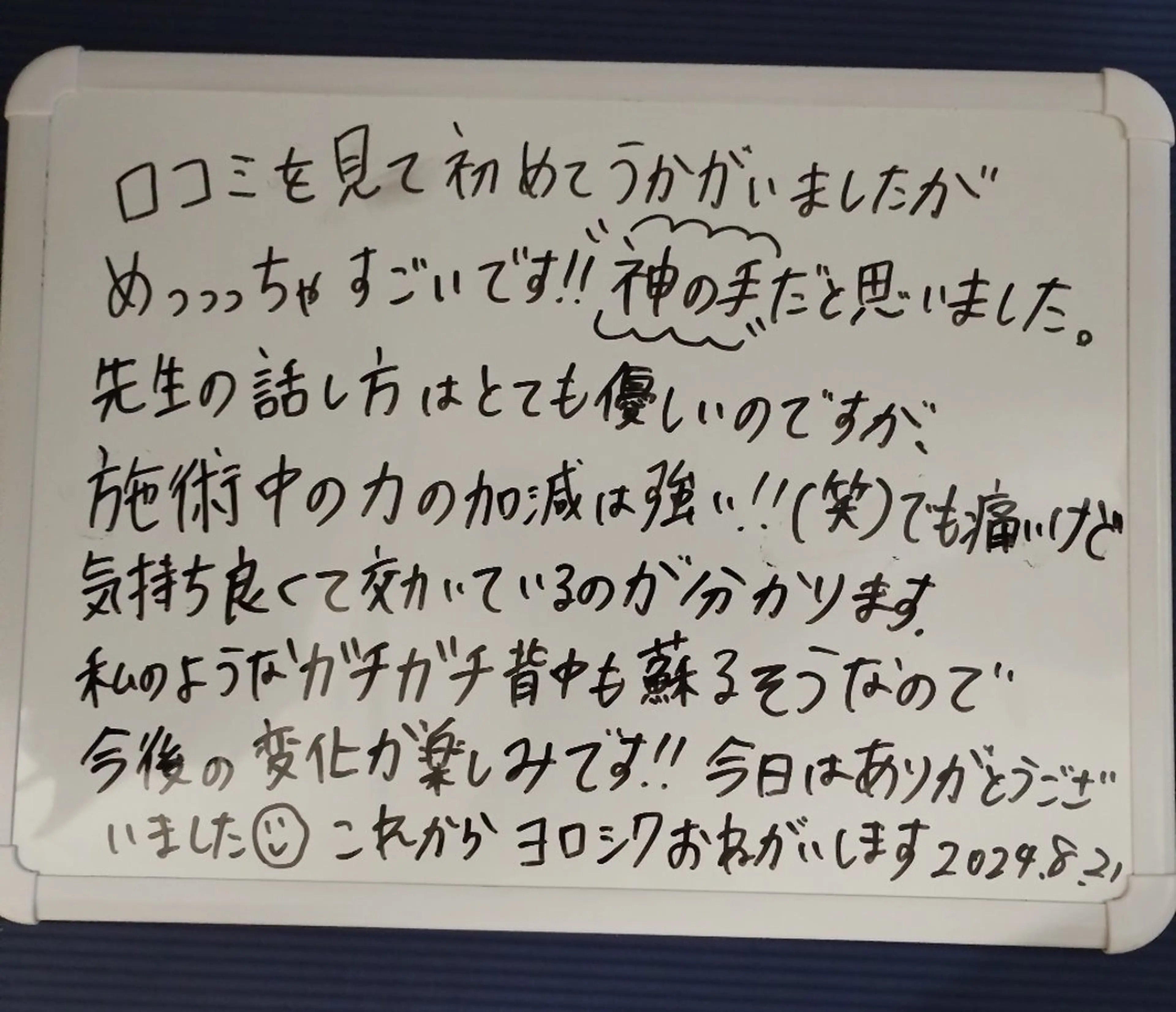 崔 舜翔のエステ・リラクイメージ