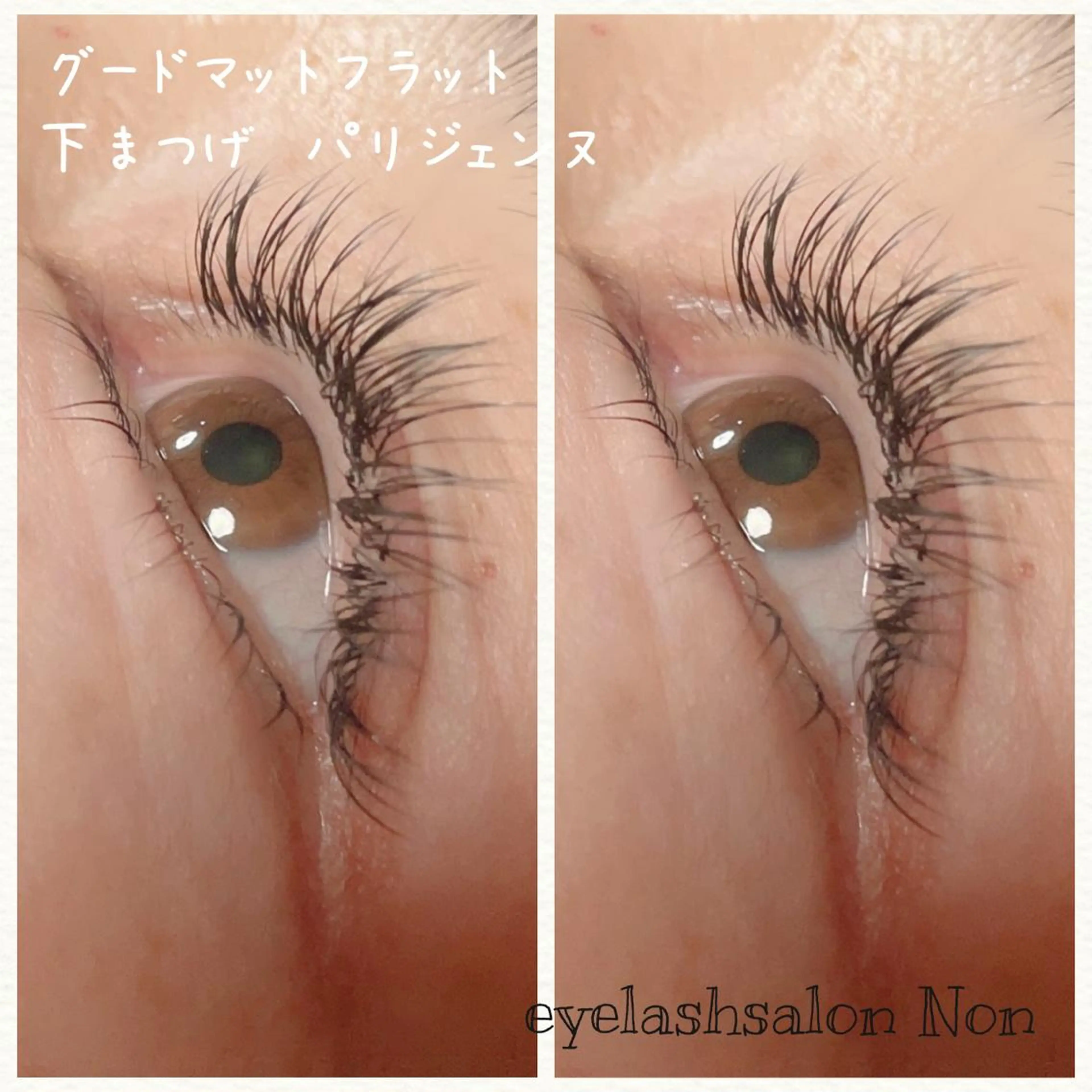 パーマ ヘアアレンジ マツエク・マツパ パリジェンヌラッシュリフト 下まつげエクステ エクステ 香里園 eyelashNonのマツエク・マツパデザイン