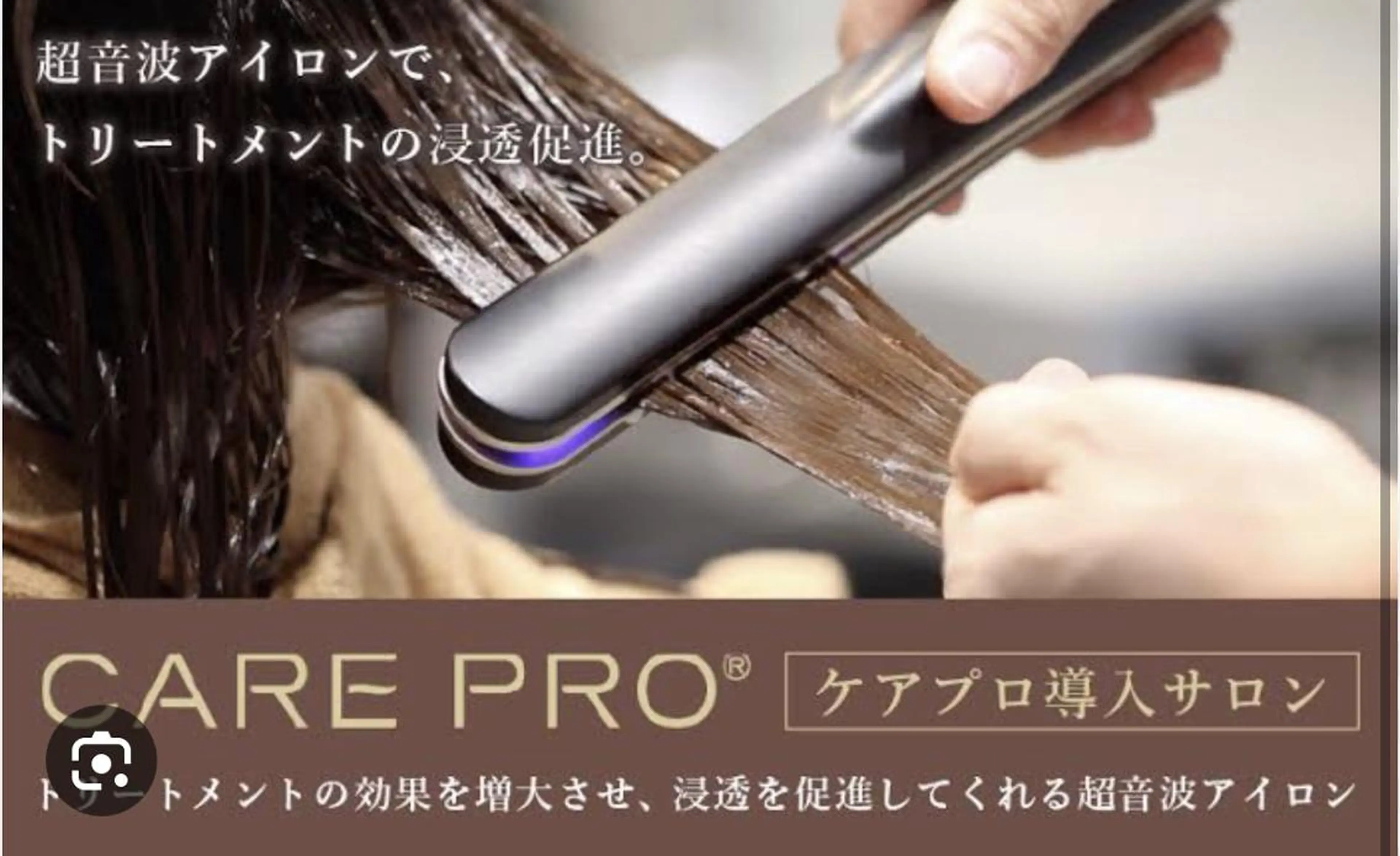 セミロング トリートメント 髪質改善トリートメン ト専門　原宿店のその他イメージ