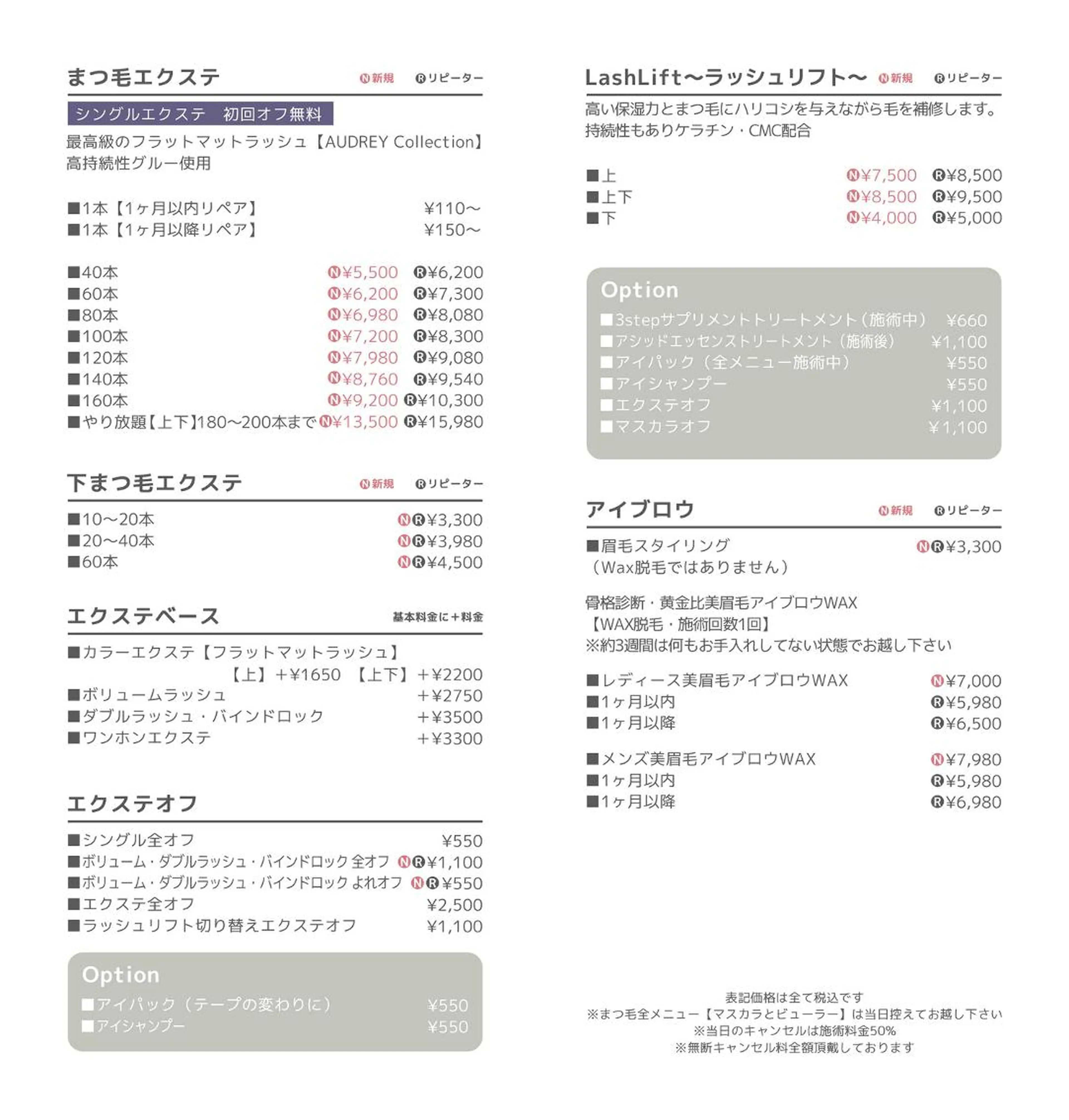 マツエク・マツパ アイブロウ iny share salon原宿店【Raymy-eyelash.eyebrow】所属・Eyelist.s Ayaのマツエク・マツパデザイン