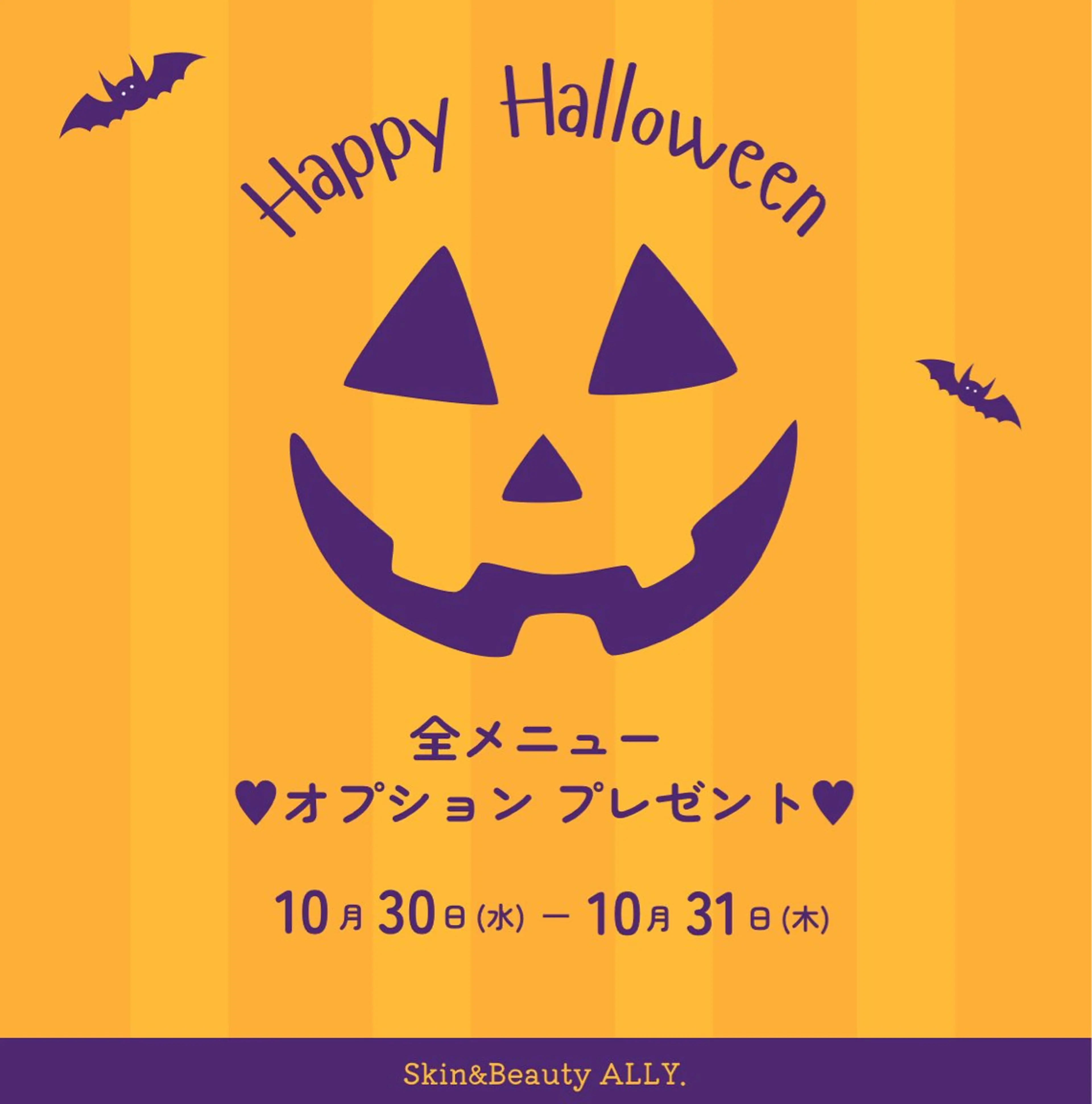 エステ 艶肌ワックス ALLY.のエステ・リラクイメージ