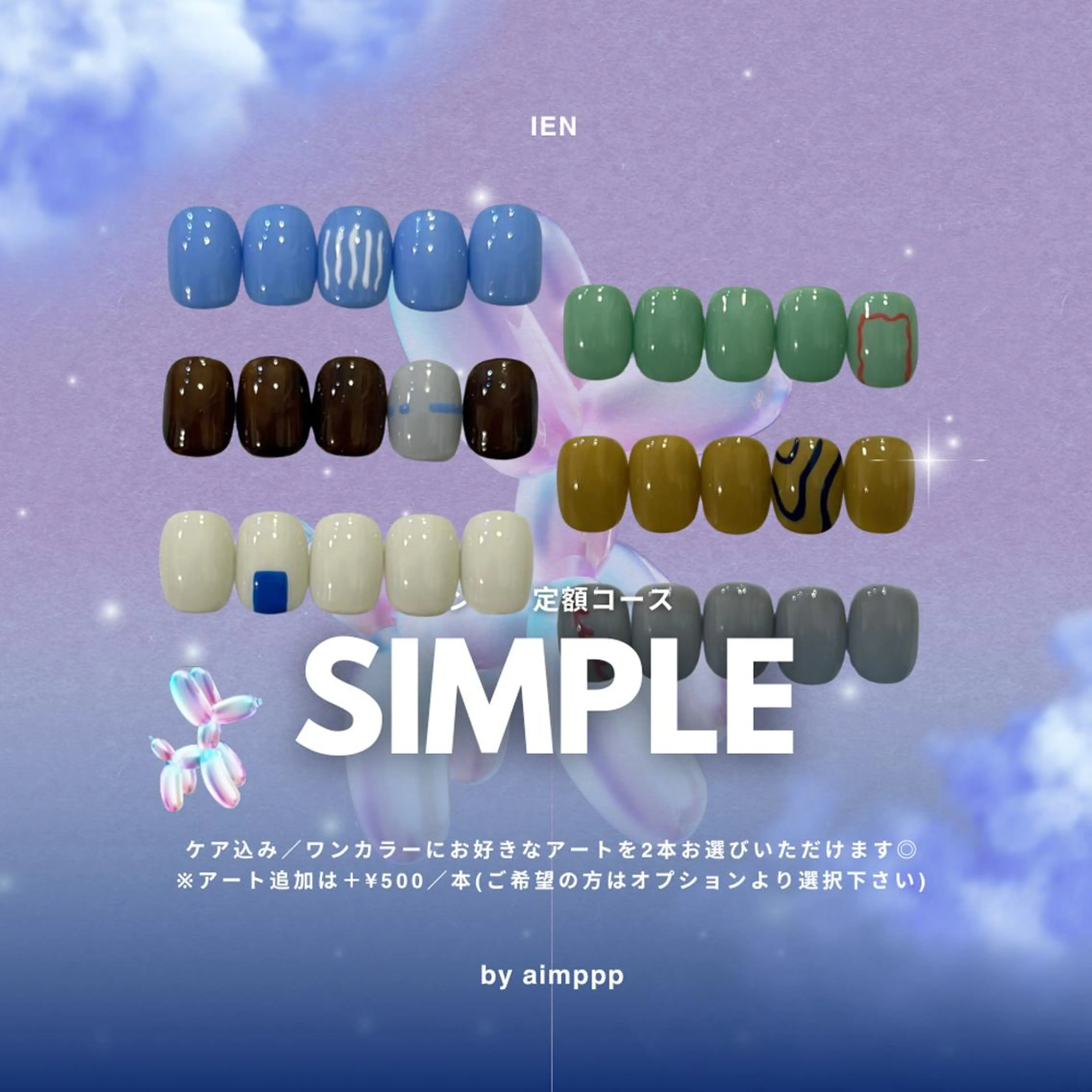 【初回オフ無料】定額・シンプルコース★¥9,490→¥8,490｟オフなし｠\ 予約リクエスト大歓迎 /の写真