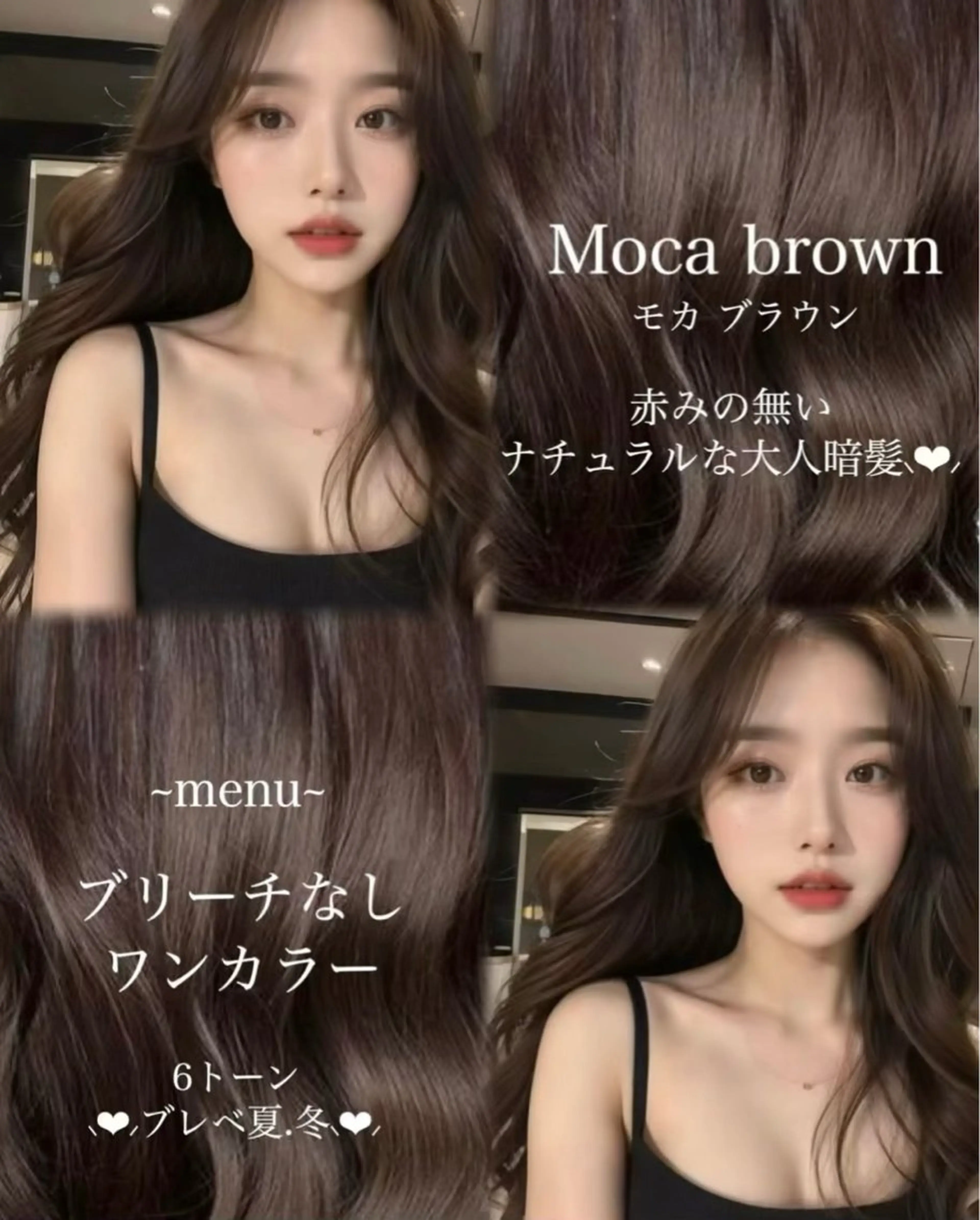 ロング カラー カット ヘアカラー トリートメント 韓国ヘア/髪質改善 TAKAHIROのヘアスタイル