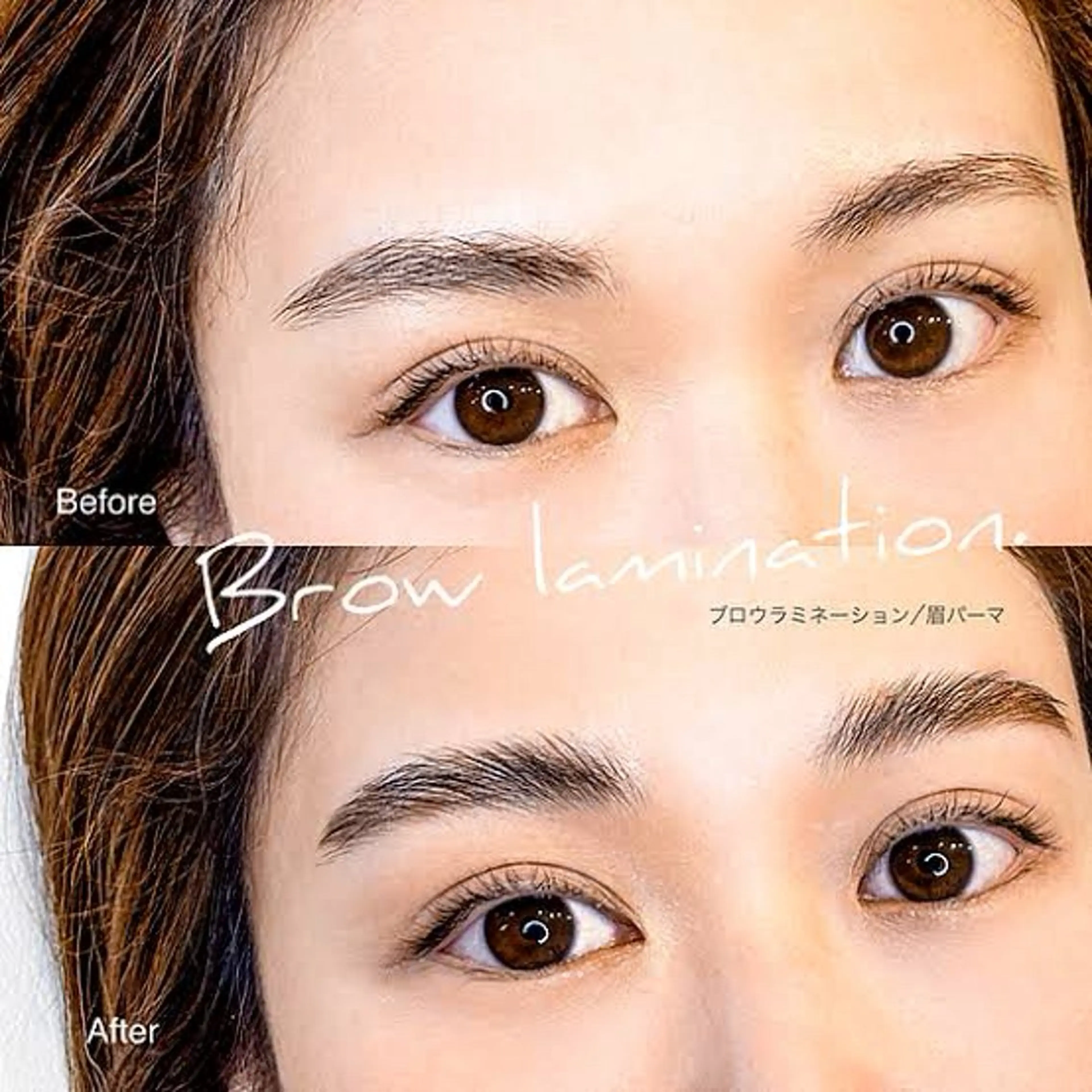 眉毛パーマの写真