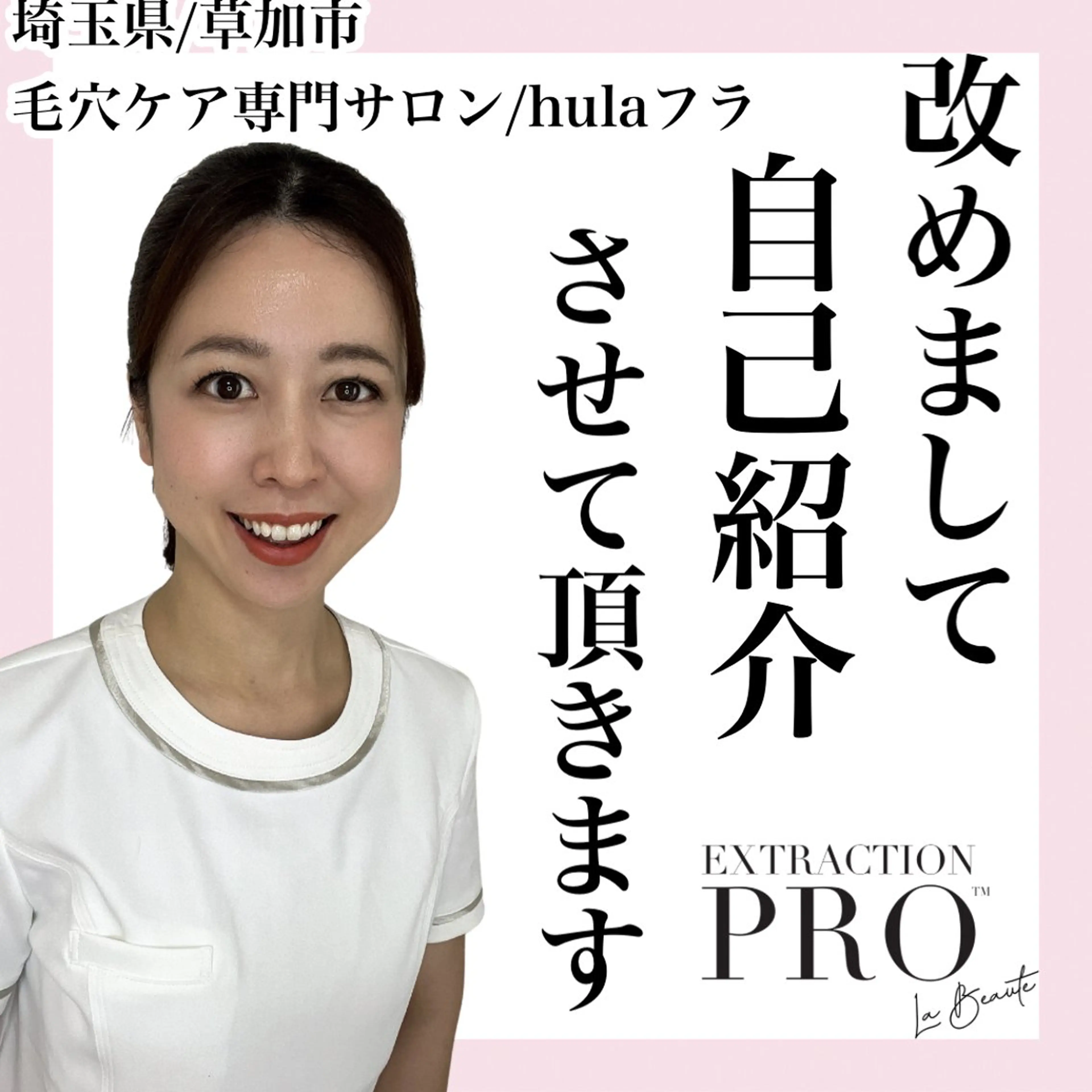 ネイル 毛穴専門店hula 杉山智美のエステ・リラクイメージ