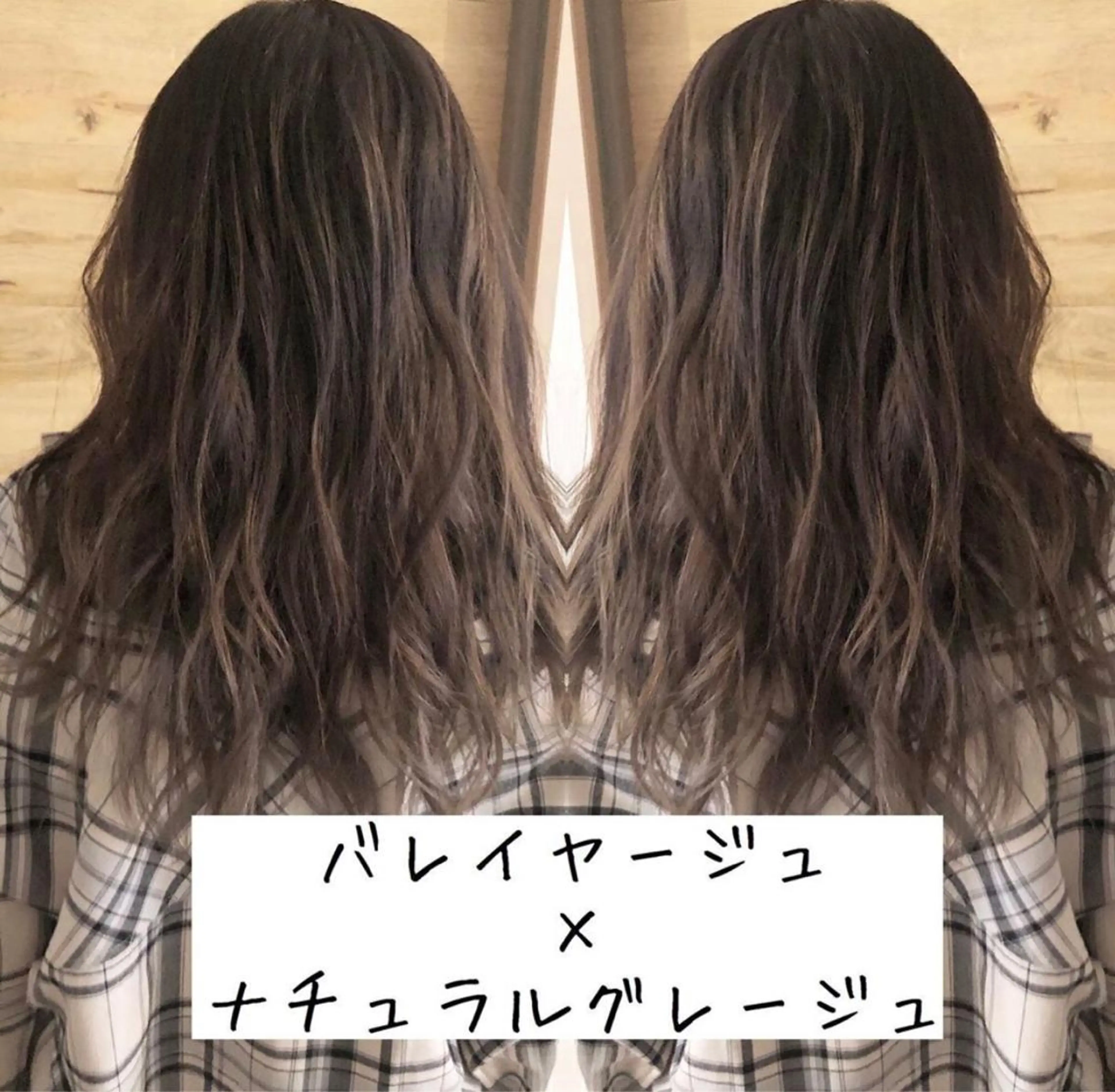 セミロング カラー ハイライトカラー ハイライト テトネ タカシのヘアスタイル