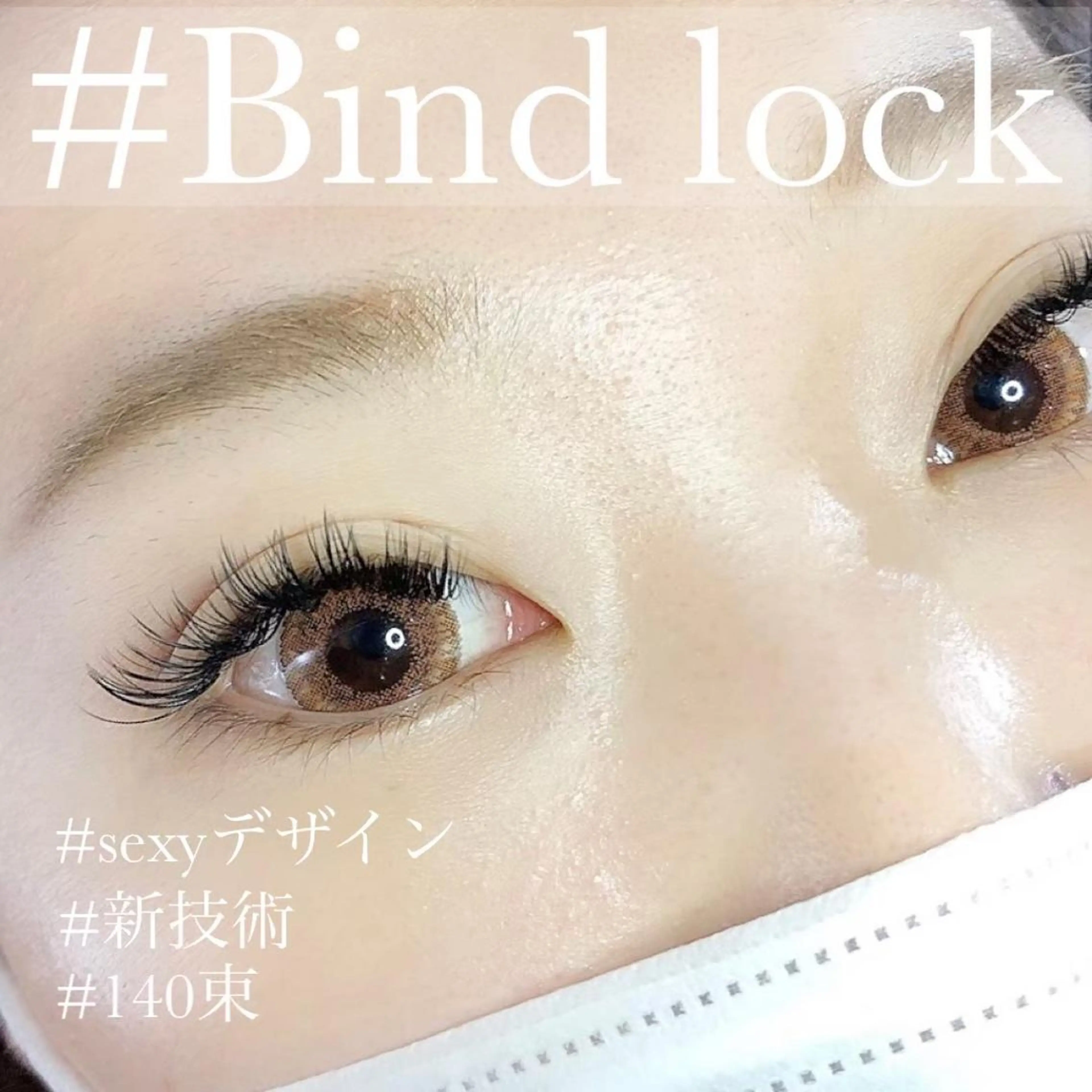 マツエク・マツパ eyelash salon   serina渋谷道玄坂店所属・セリナ 渋谷道玄坂店のマツエク・マツパデザイン