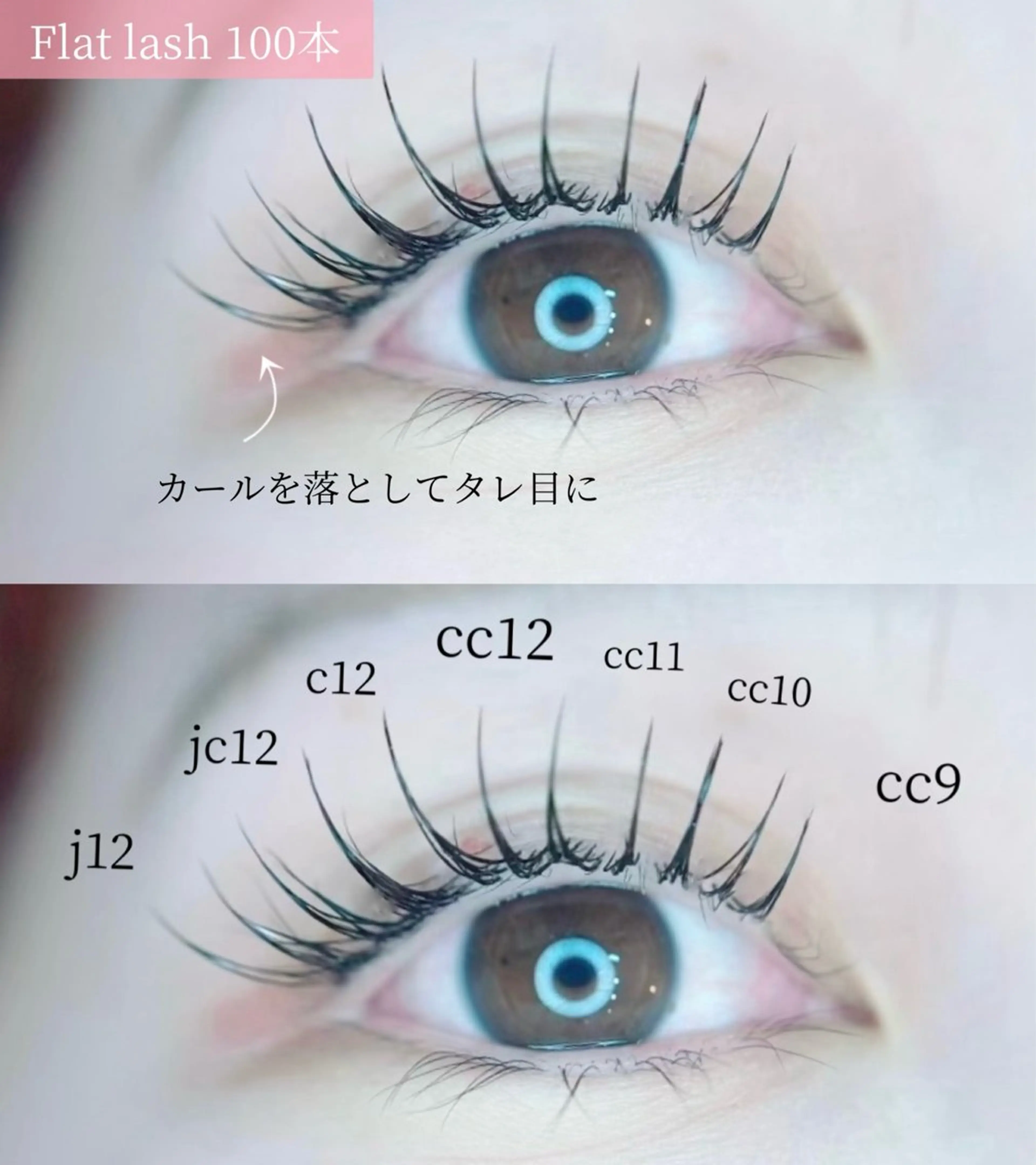 マツエク・マツパ ROMMY.eyelash本厚木所属・中岡 千尋のマツエク・マツパデザイン