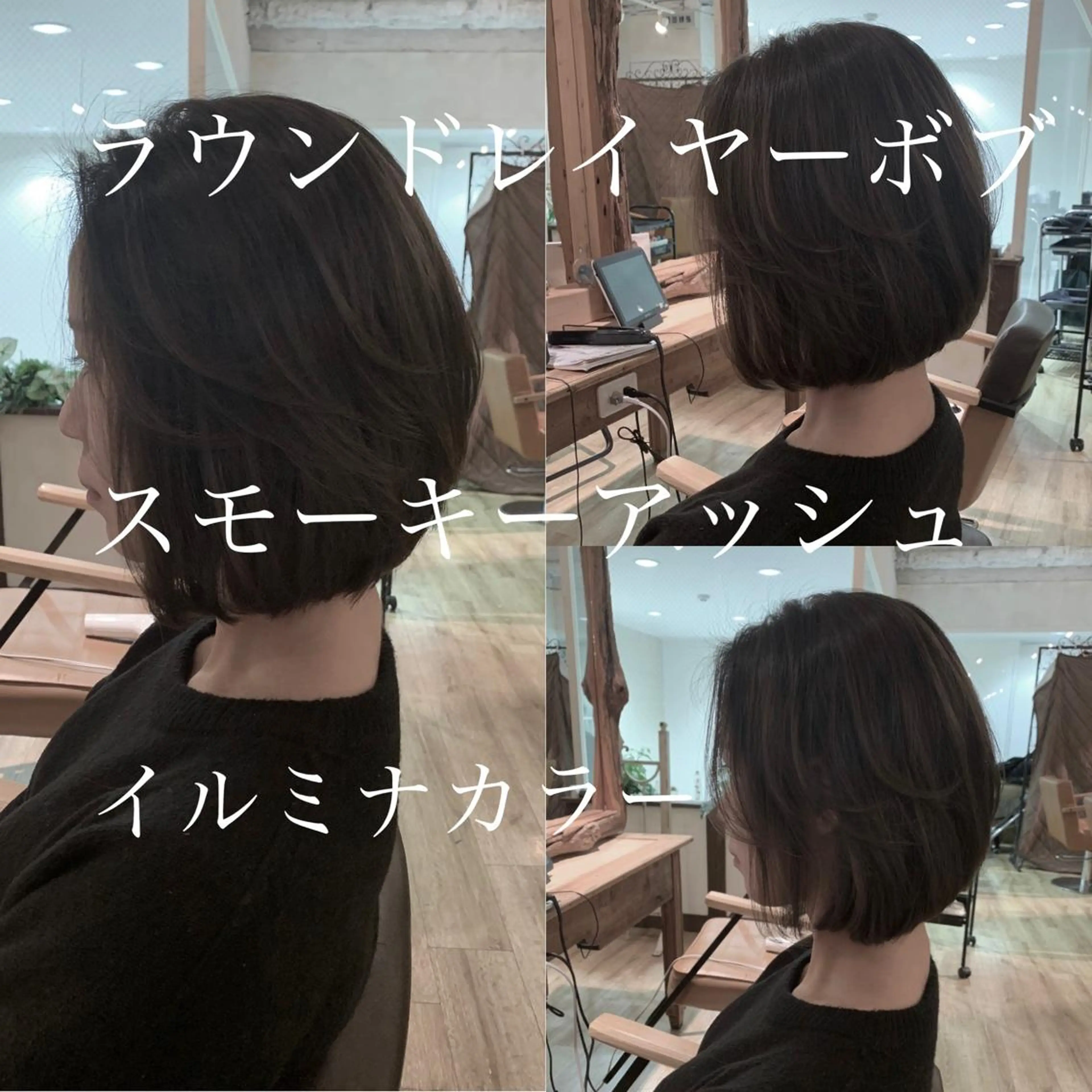 ショート カラー ボブレイヤー 透明感カラー イルミナカラー ボブ レイヤーカット SALOWIN(サロウィン)広島並木通り所属・田村和範/似合わせ カラー/髪質改善のヘアスタイル