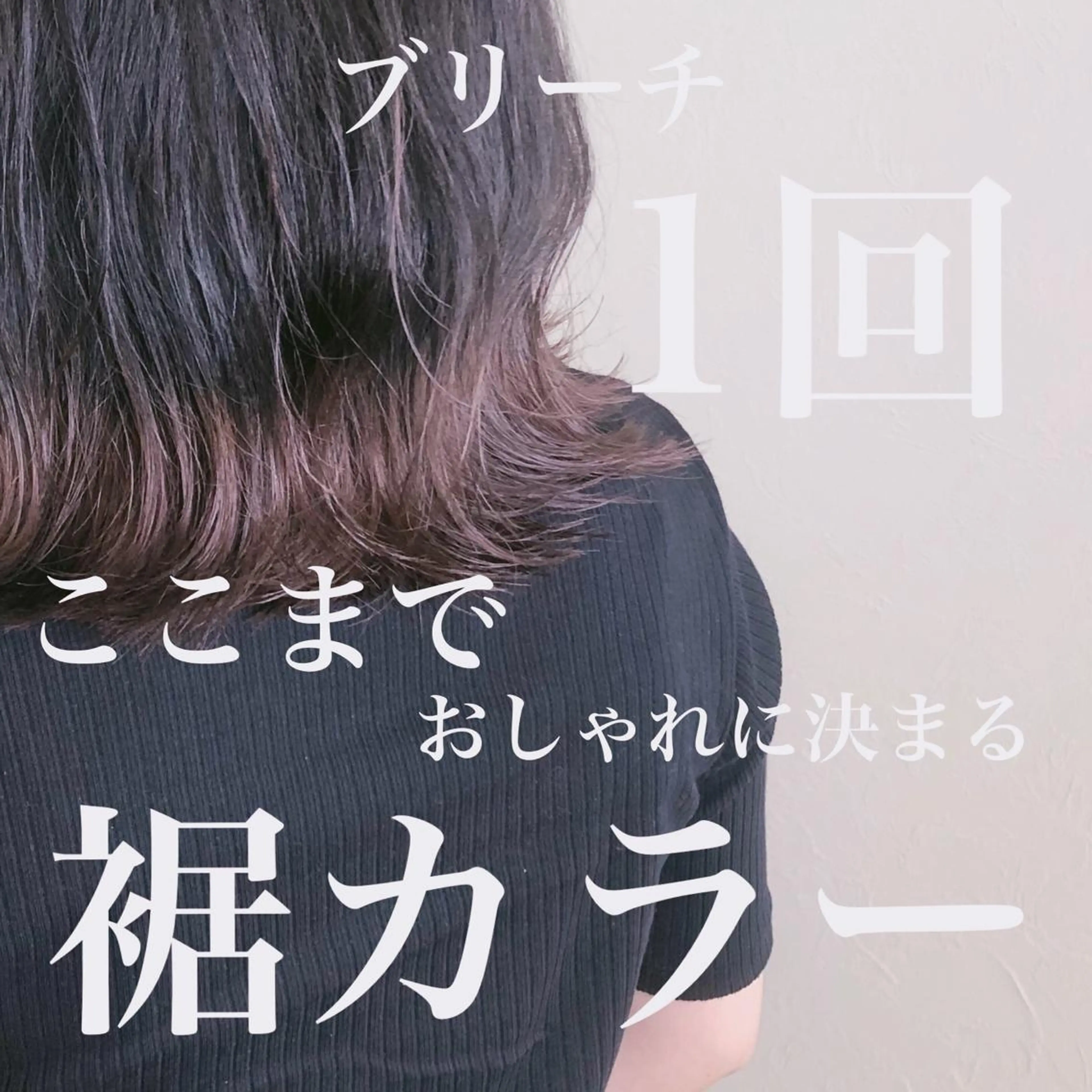 ミディアム ヘアカラー ✨レイヤーお任せ✨ 林有里子のヘアスタイル