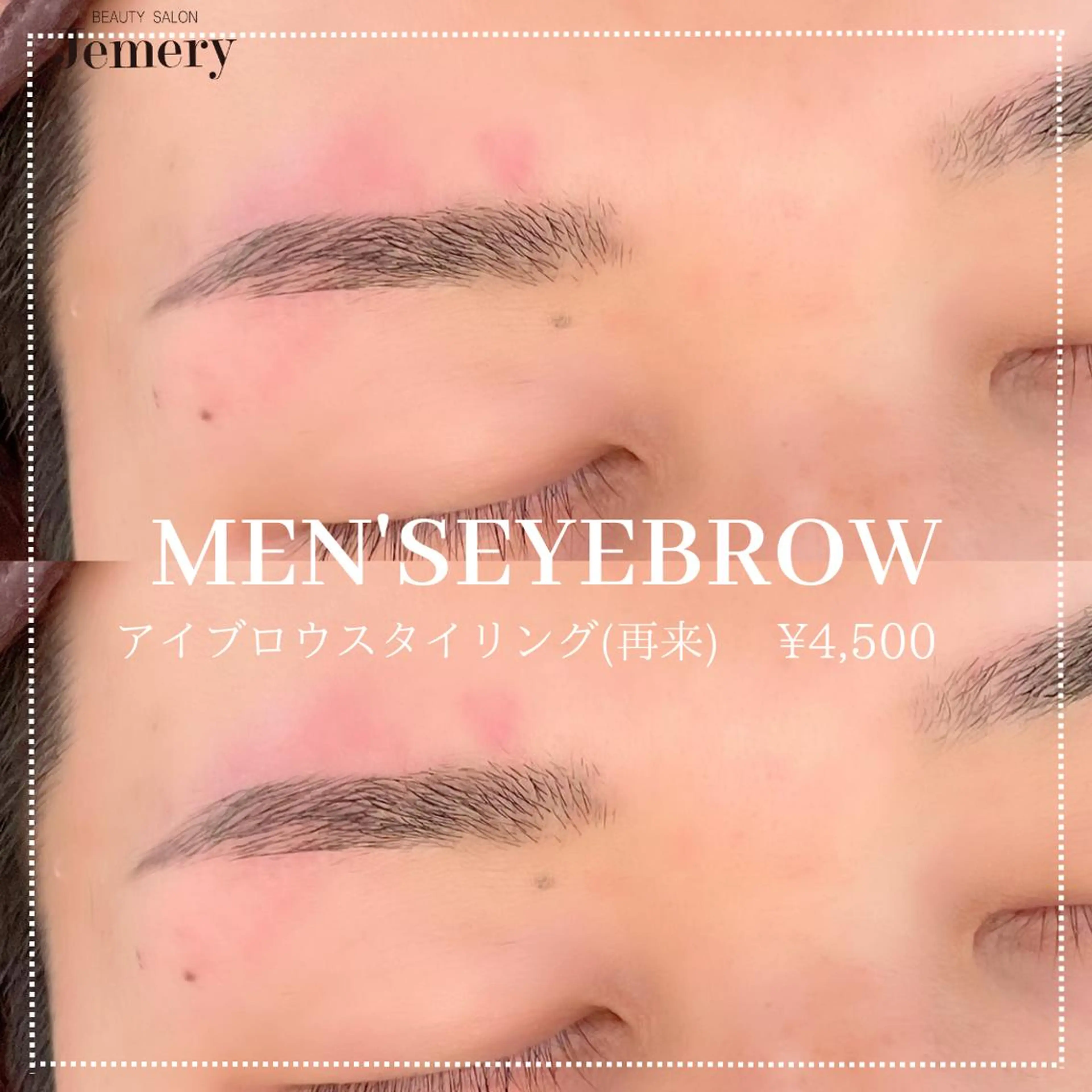 【お試しアイブロウ】メンズ💙シンプルコースの写真