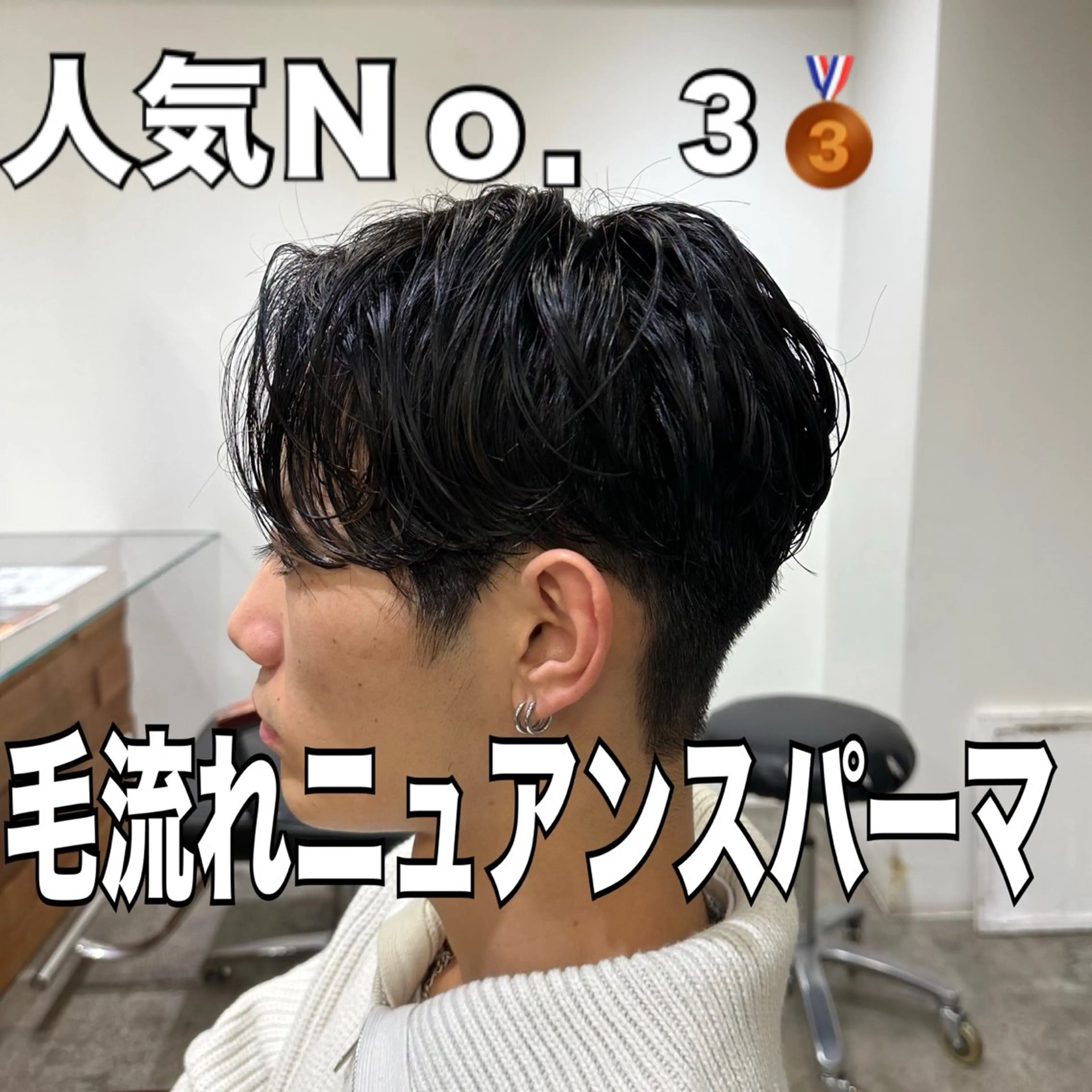 パーマ メンズ センターパート メンズパーマ 波巻きパーマ メンズウルフカット ボブ ボブ/レイヤー/透明 感カラー/dai🌿のヘアスタイル