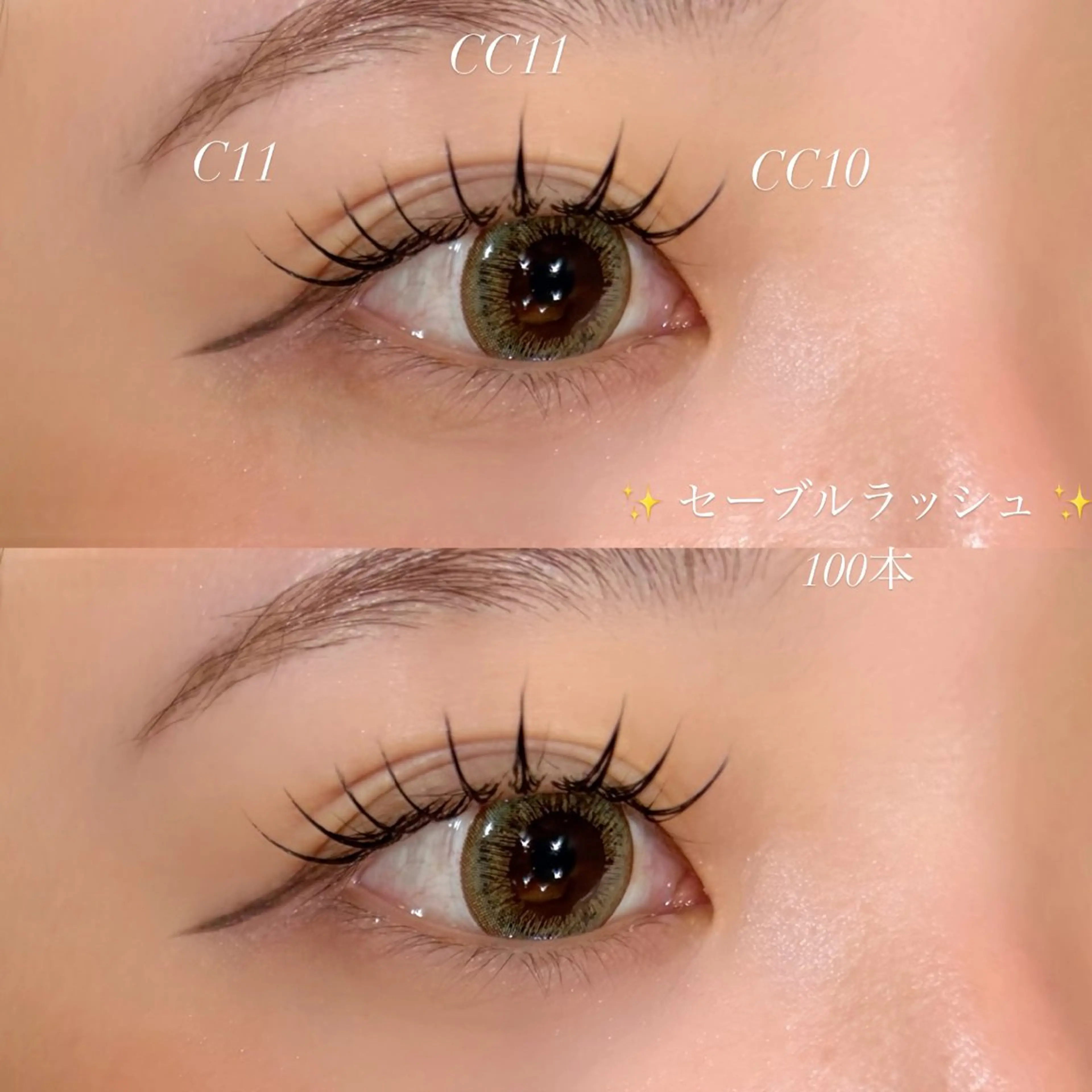 マツエク・マツパ 束感まつ毛 マツエク 飯塚 亜衣のマツエク・マツパデザイン