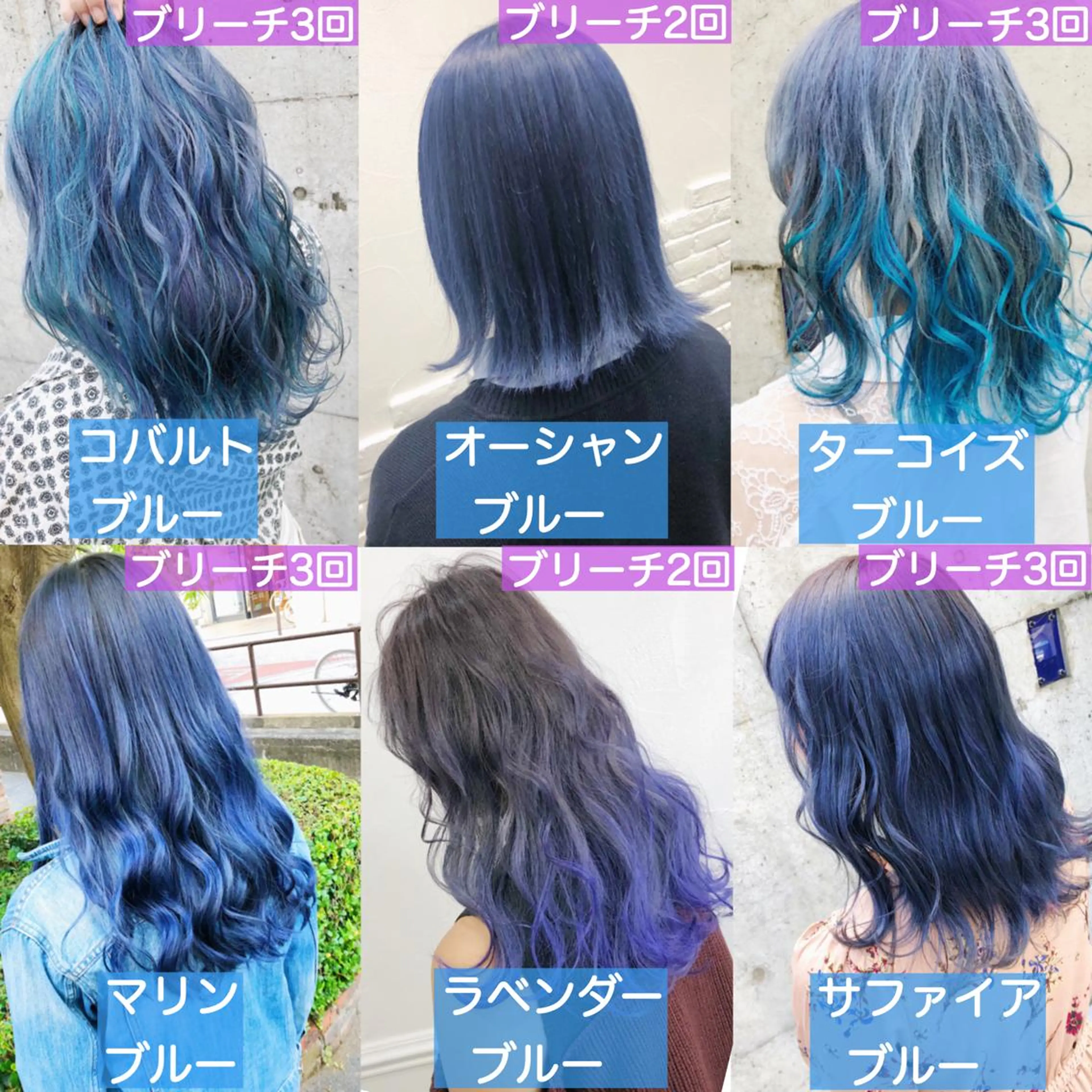 セミロング カラー ヘアアレンジ メンズ キッズ ブルーカラー ヘアカラー トリートメント ヘアセット 💟Chloe原宿店 🩶ハイトーンのヘアスタイル