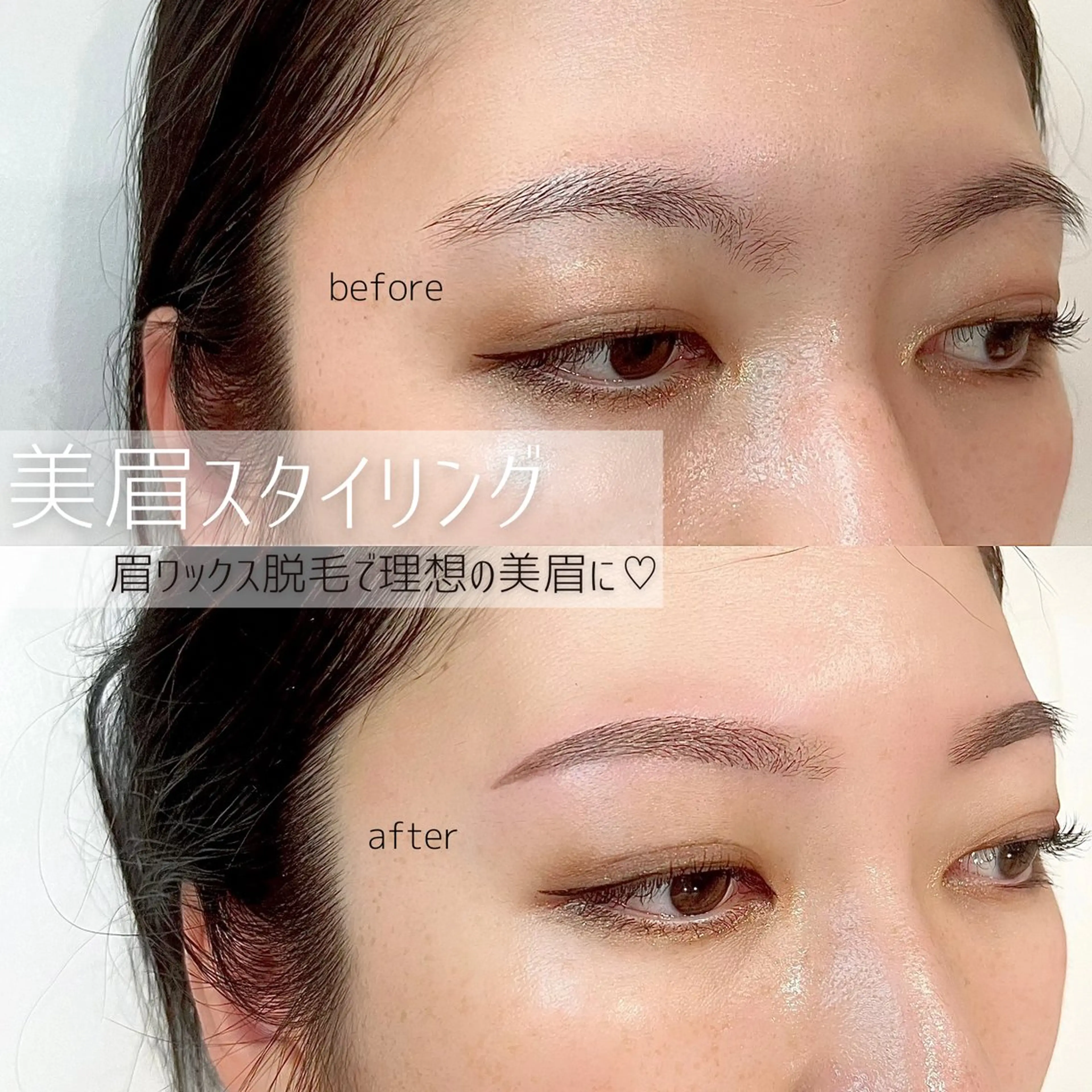 アイブロウ ワックス脱毛 眉カット その他(アイブロウ) WHITEEYE堺東 店長/藁粥　明の眉毛・アイブロウイメージ