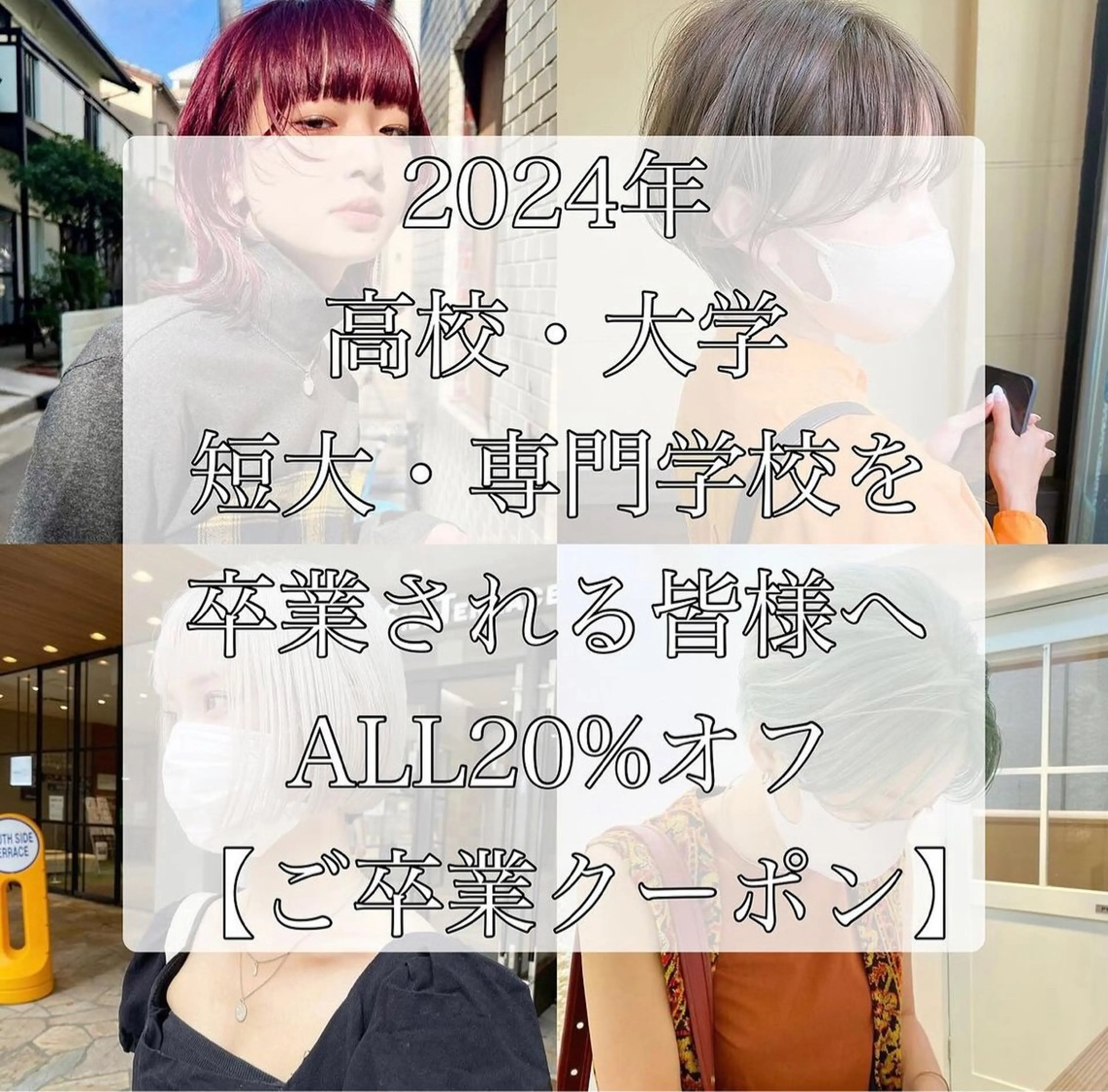 ロング カラー 卒業式のヘアスタイル ブリーチなしカラー ダブルカラーエクステのヘアスタイル