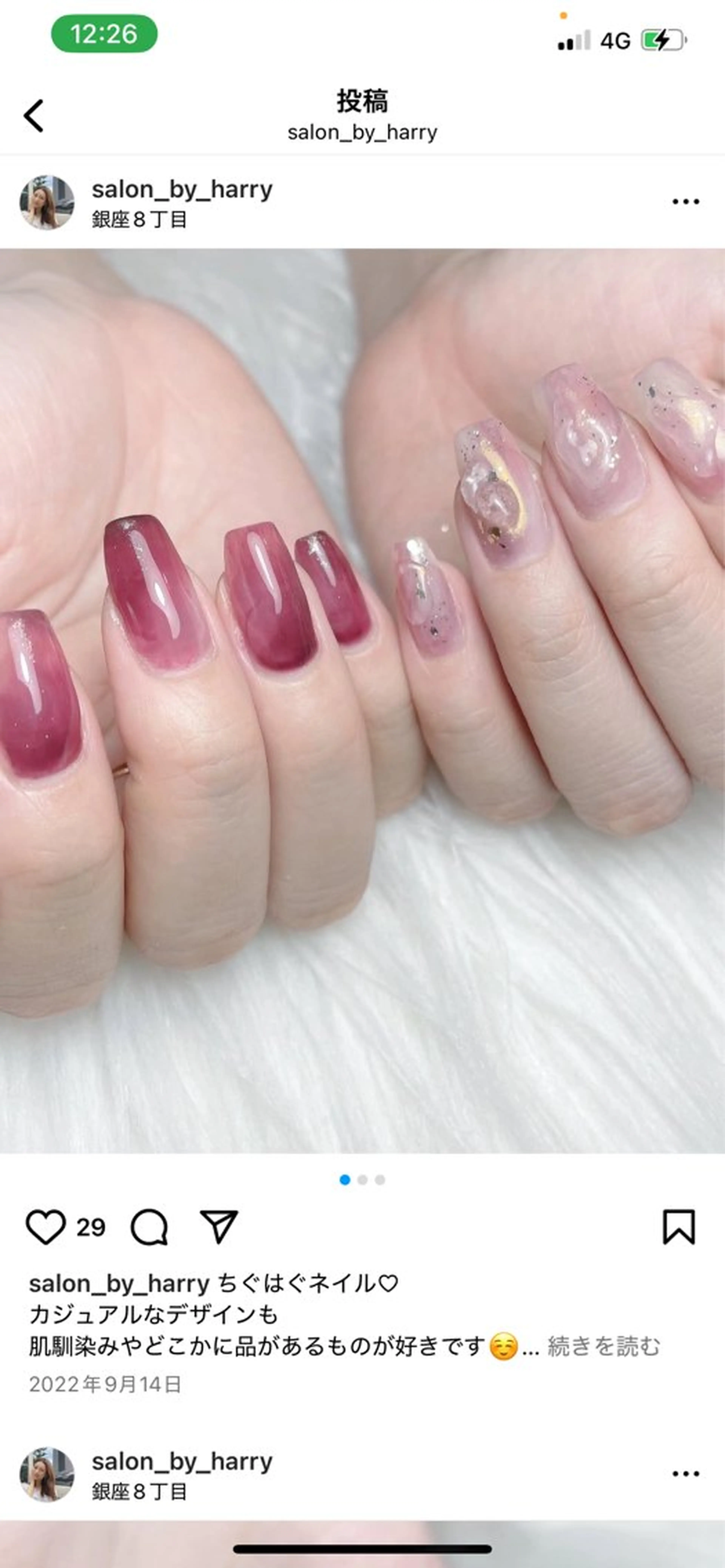 ネイル Salon by HARRY所属・永石 琴水のネイルデザイン
