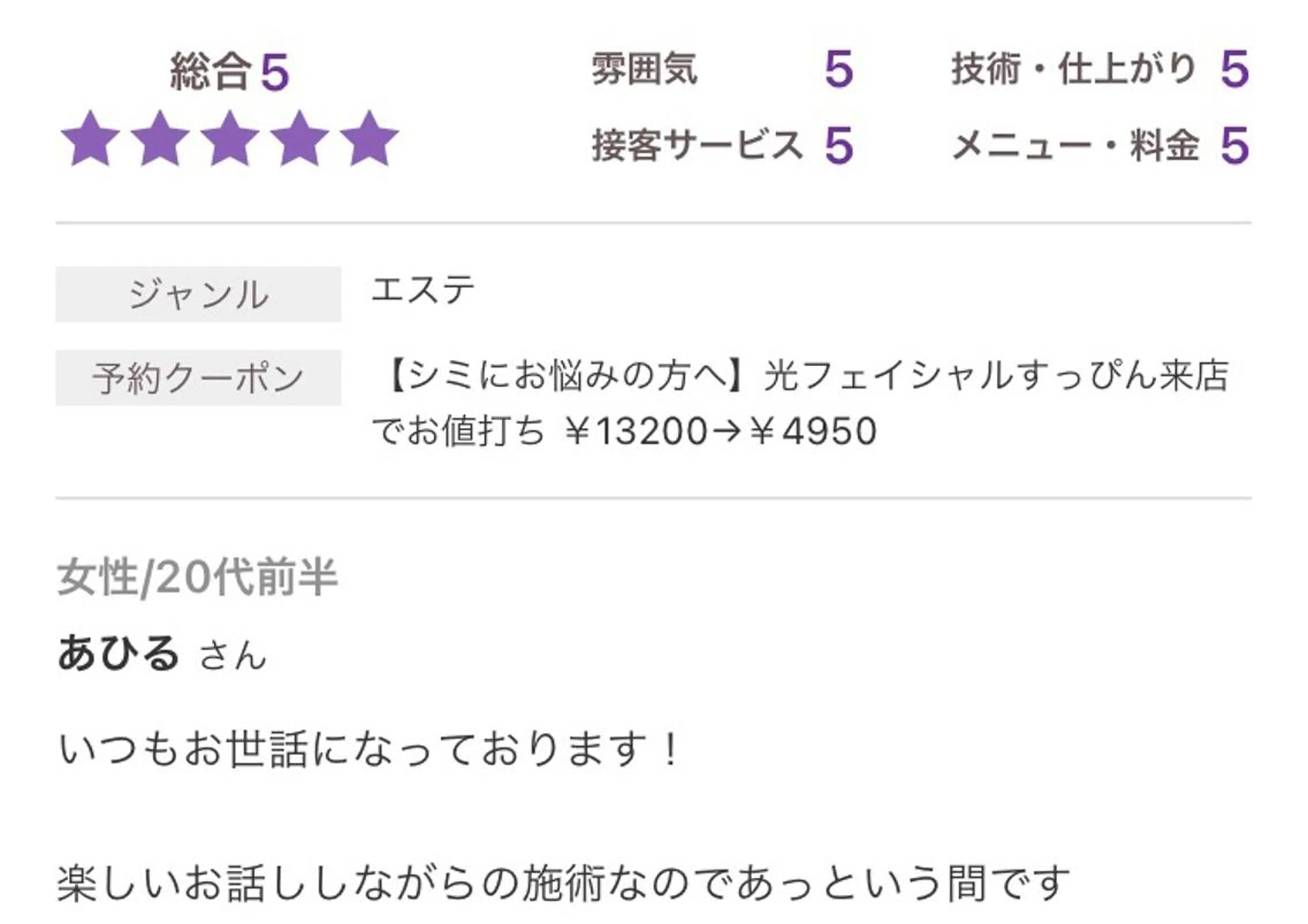 エステ エステサロンvivi 脱毛・エステ・まつ毛のその他イメージ
