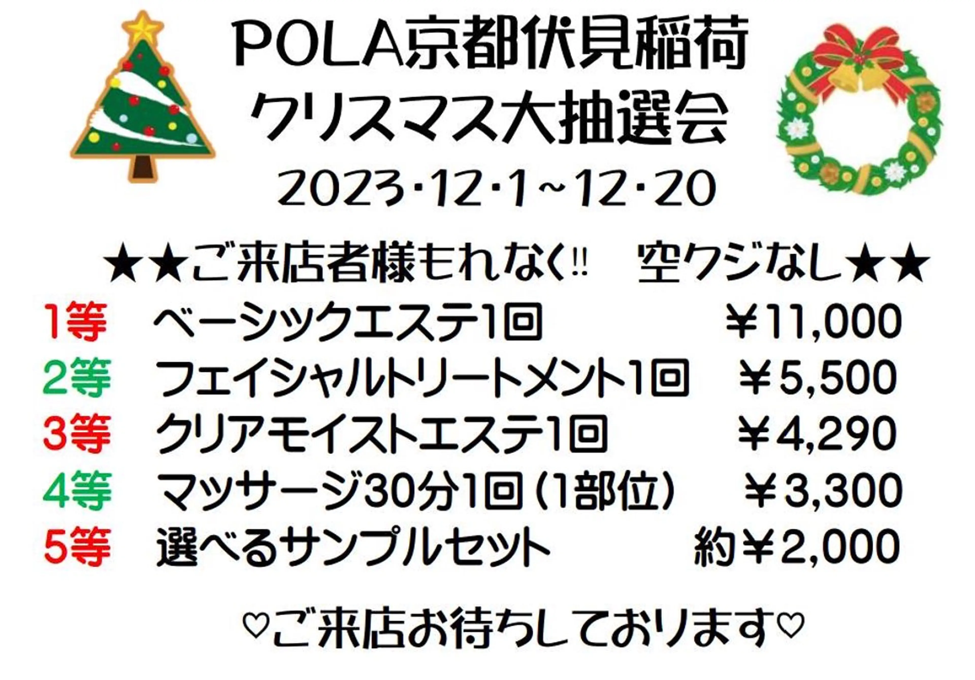 キッズ POLA伏見稲荷店所属・POLA 梧桐　杏子のエステ・リラクイメージ