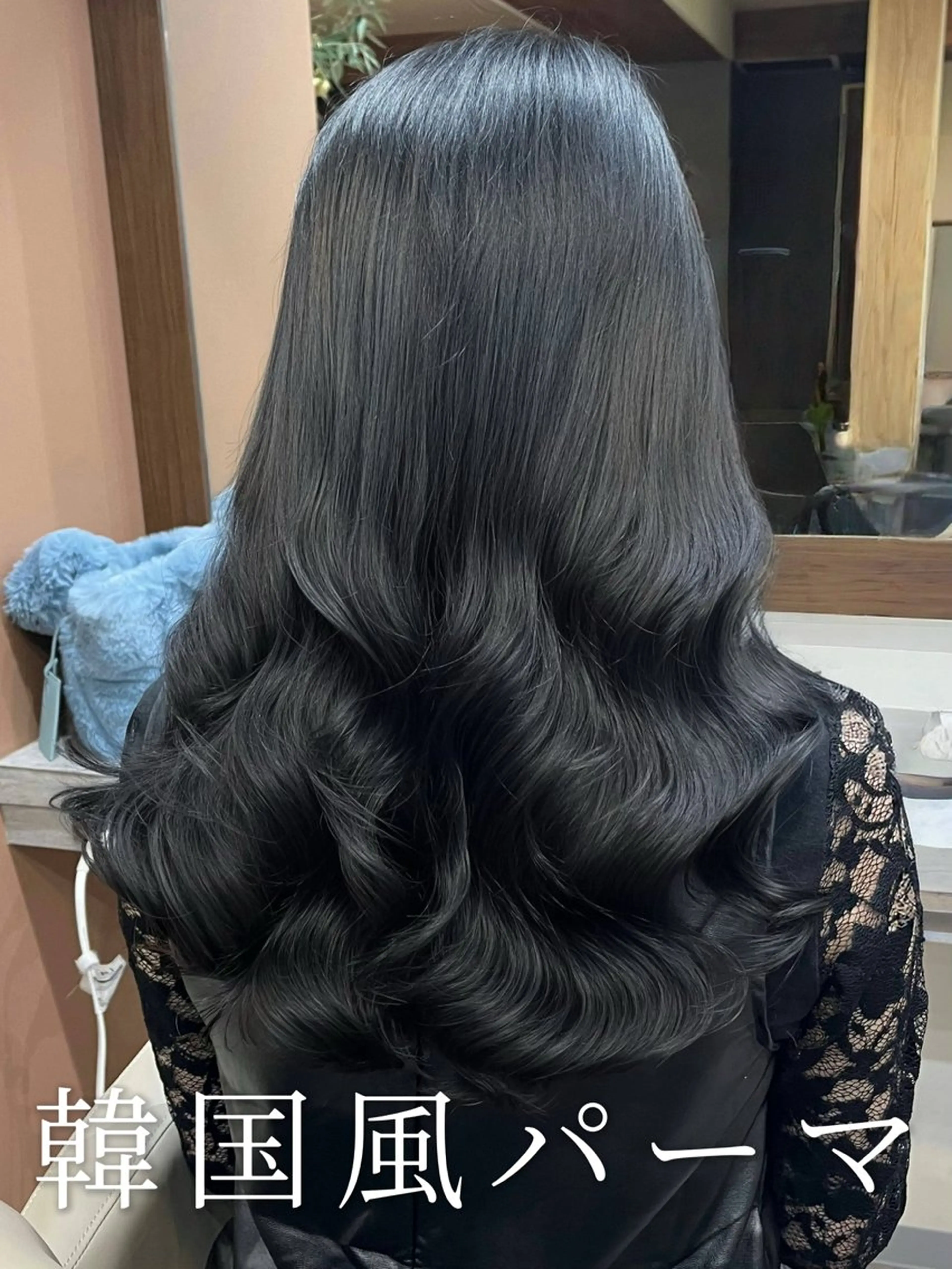 ロング 波巻きウェーブ 韓国風パーマ 纐纈のヘアスタイル