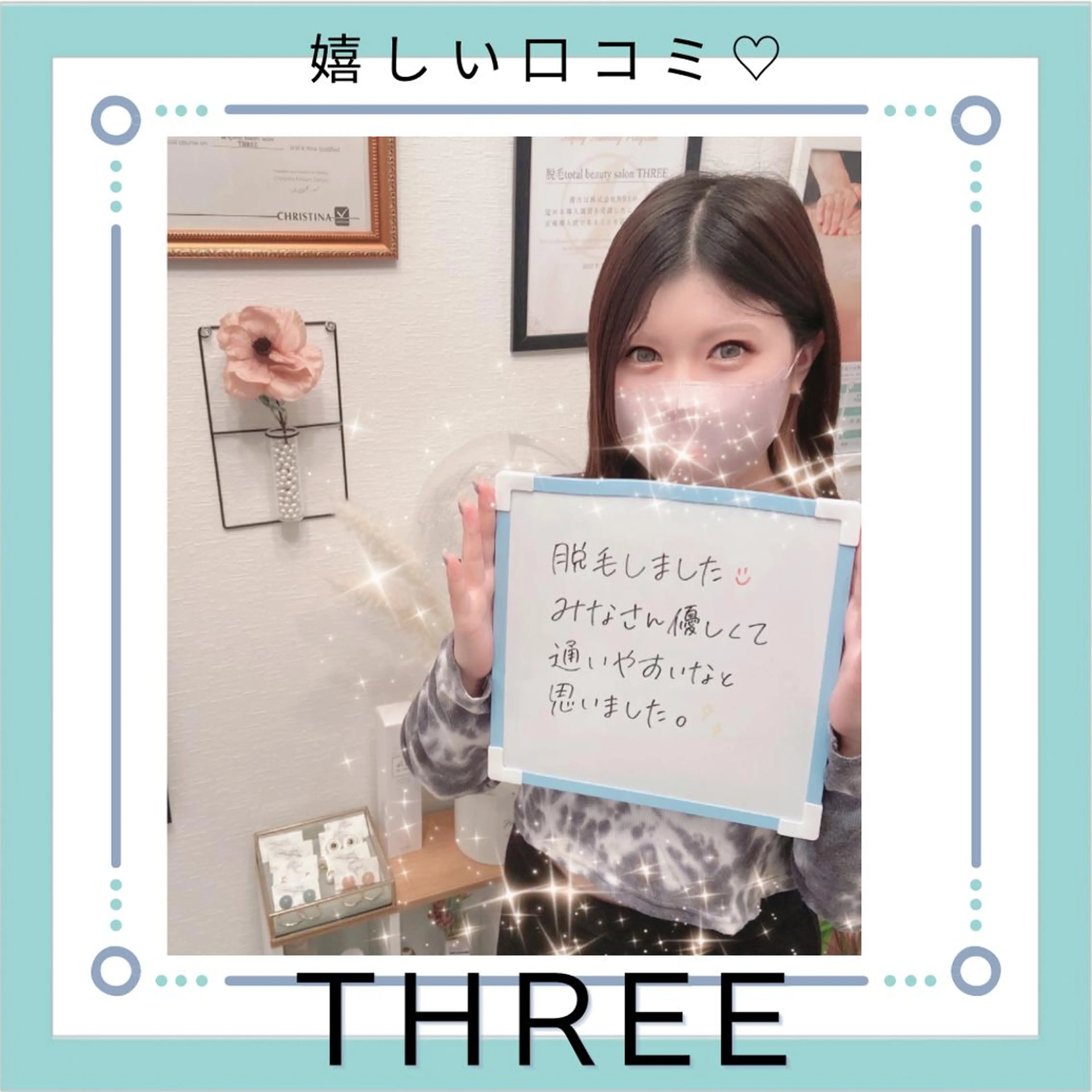 キッズ メンズ 福留 千春のエステ・リラクイメージ