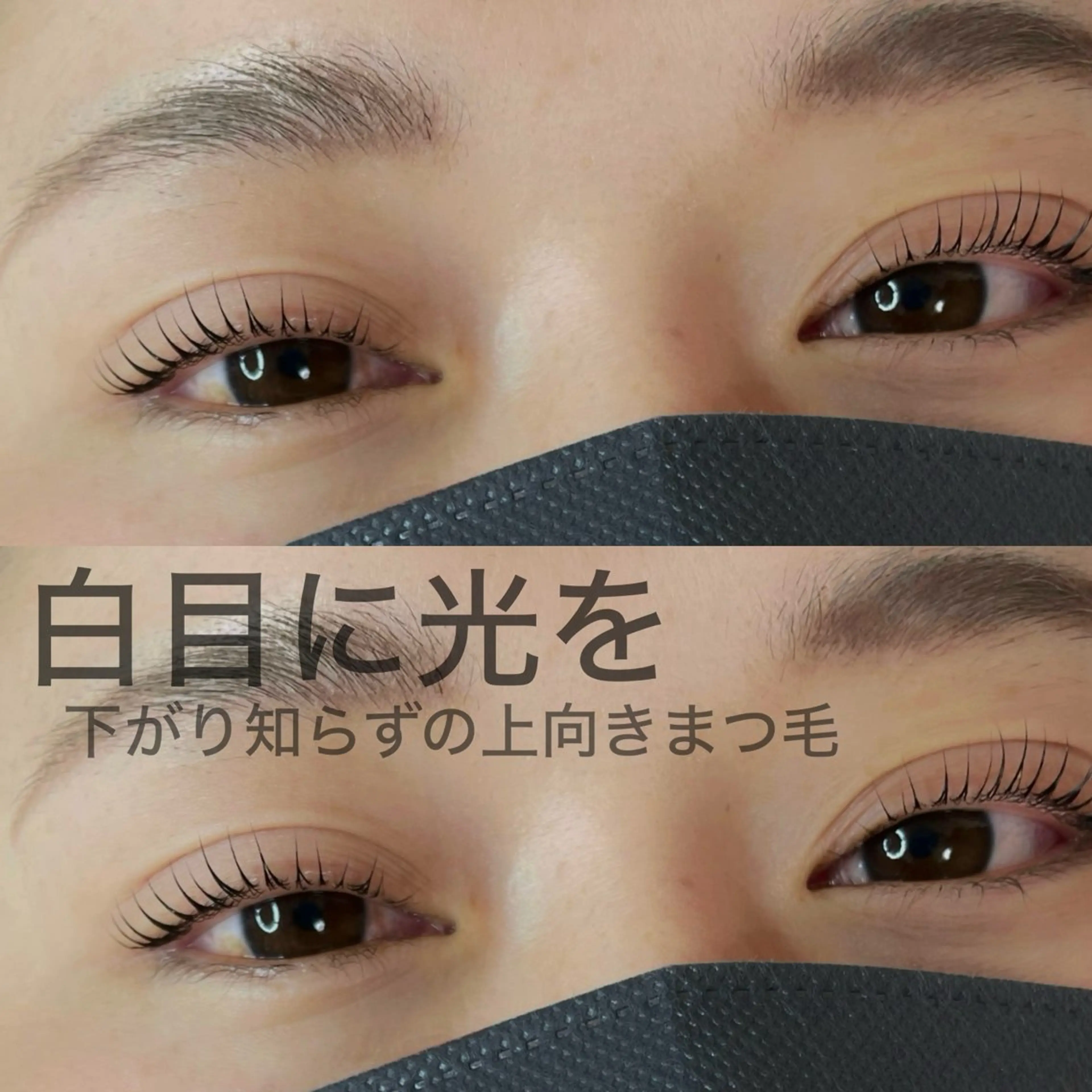 マツエク・マツパ 一重×まつ毛パーマ マツパ CALM ／岸和田のマツエク・マツパデザイン