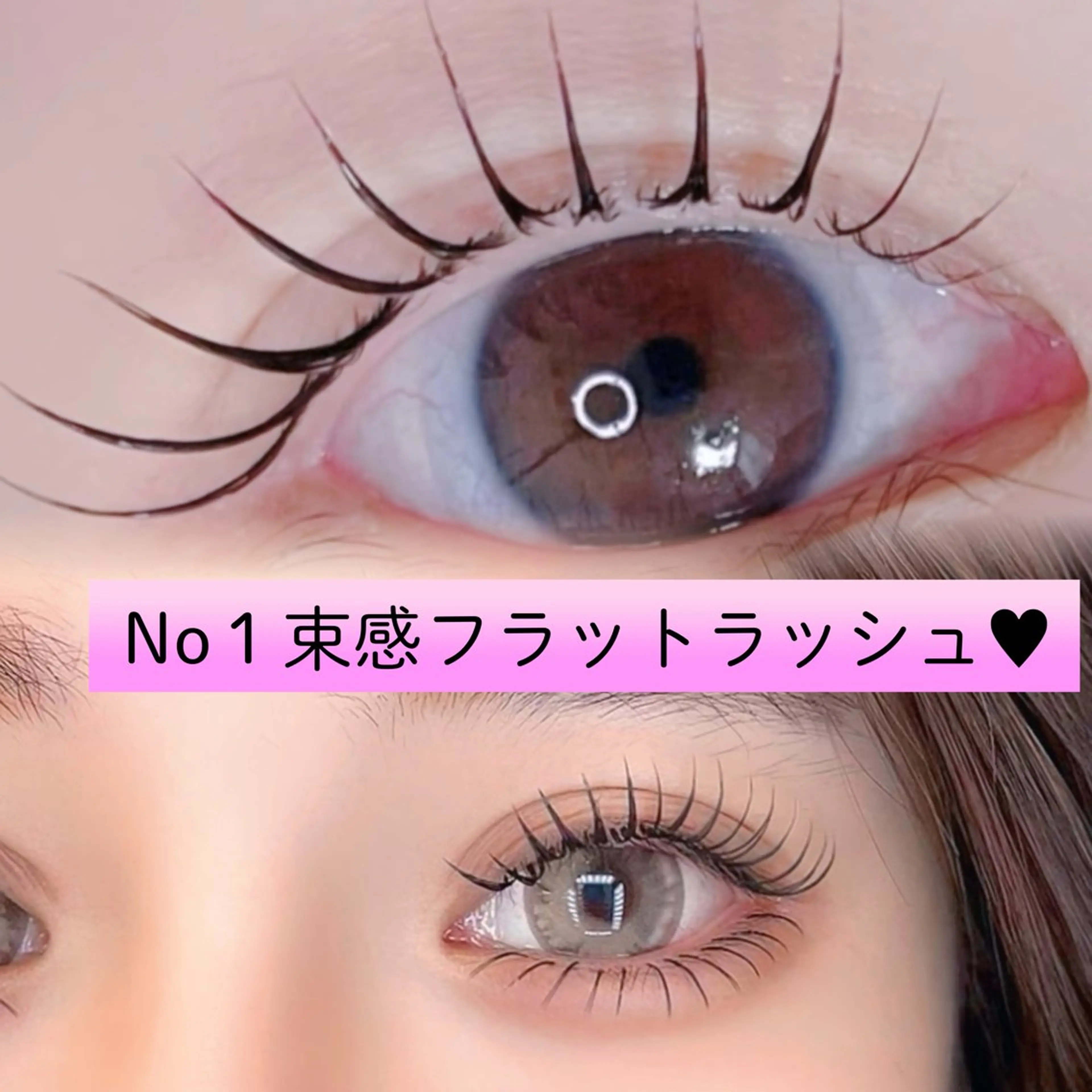 🎀束感デザイン🎀フラットラッシュ100本💫『下２０本無料』LED無料🆓の写真