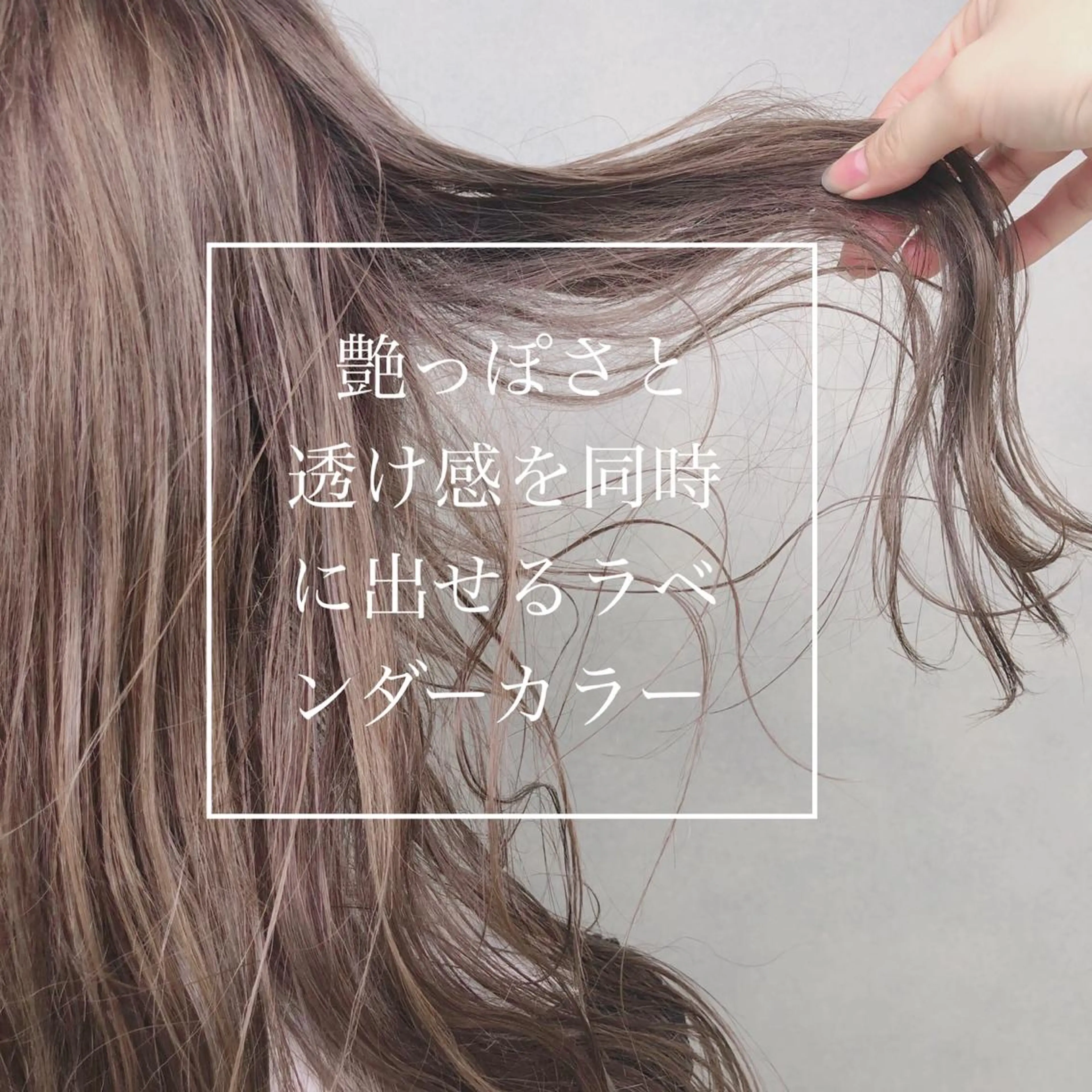 セミロング カラー ヘアアレンジ ベージュカラー 透明感カラー ハイライトカラー ラベンダーカラー ラベンダーベージュ 落合　眺 (オチアイ　ノゾミ)のヘアスタイル