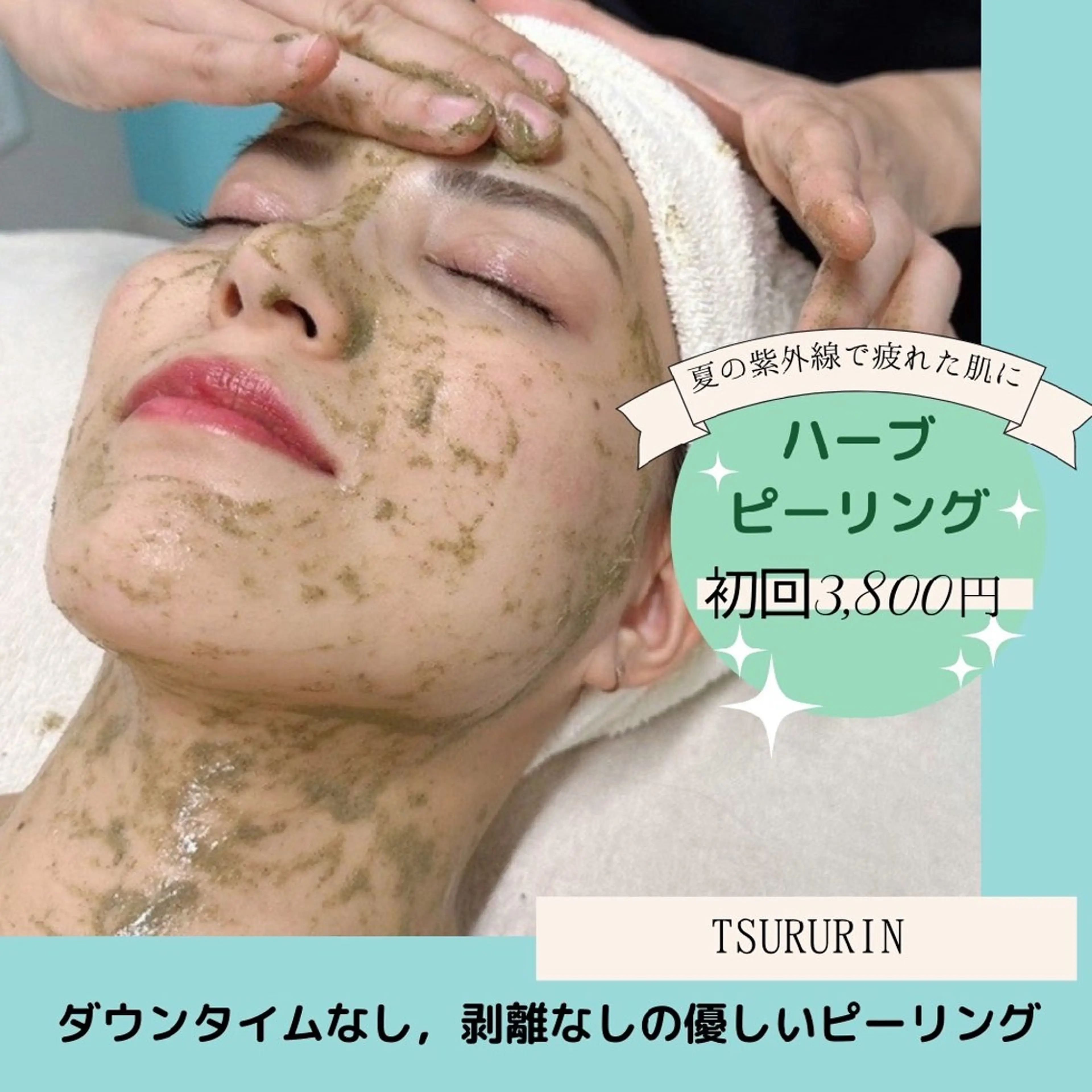 みんなの脱毛 TSURURINの眉毛・アイブロウイメージ