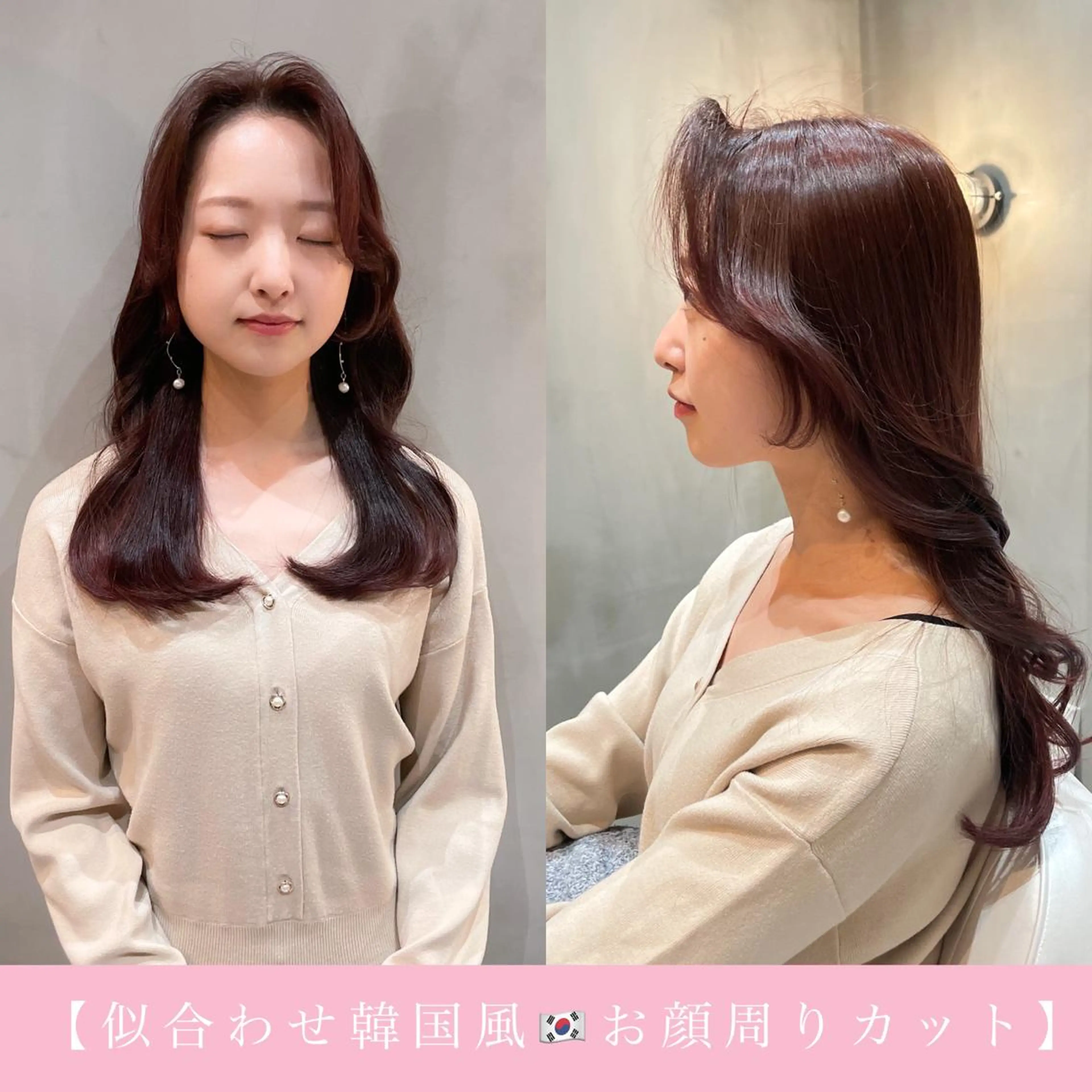 ロング 顔周りカット 韓国風ヘア LOMA🇰🇷 銀座クボタのヘアスタイル